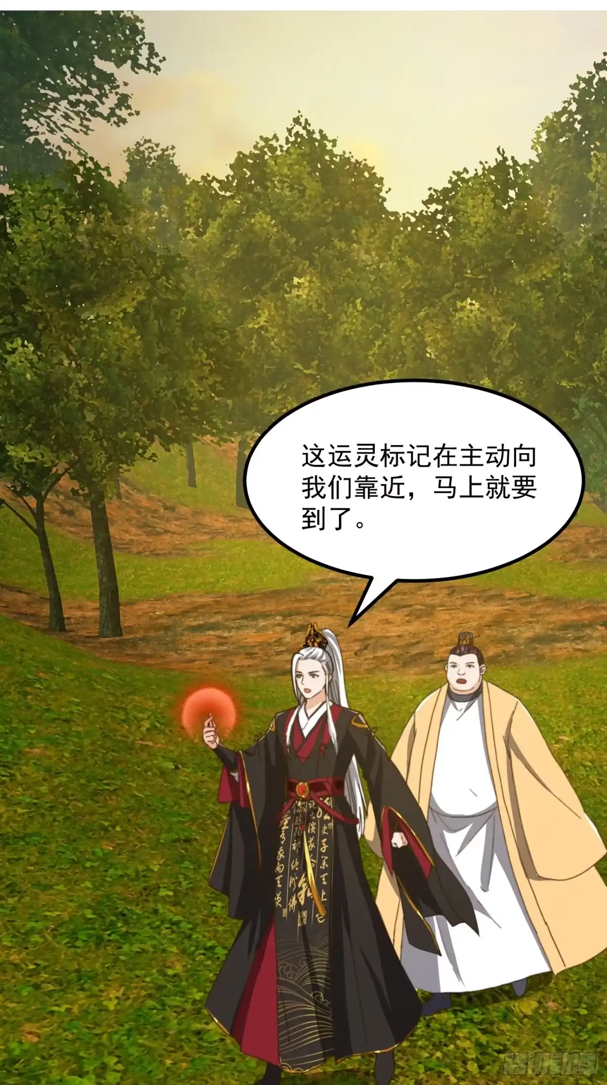 我用闲书成圣人 152 鹬蚌相争 第24页