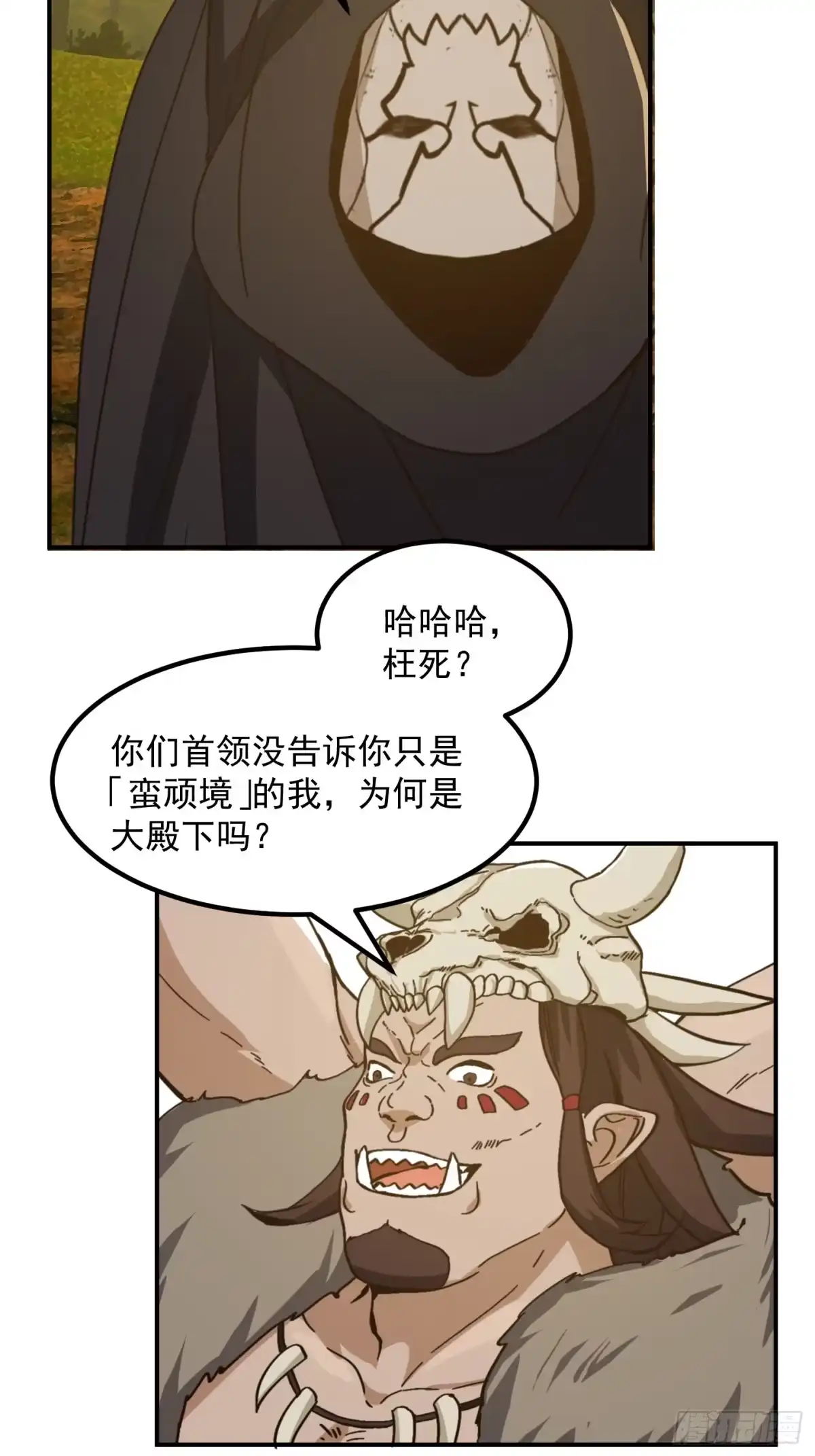 我用闲书成圣人 152 鹬蚌相争 第14页