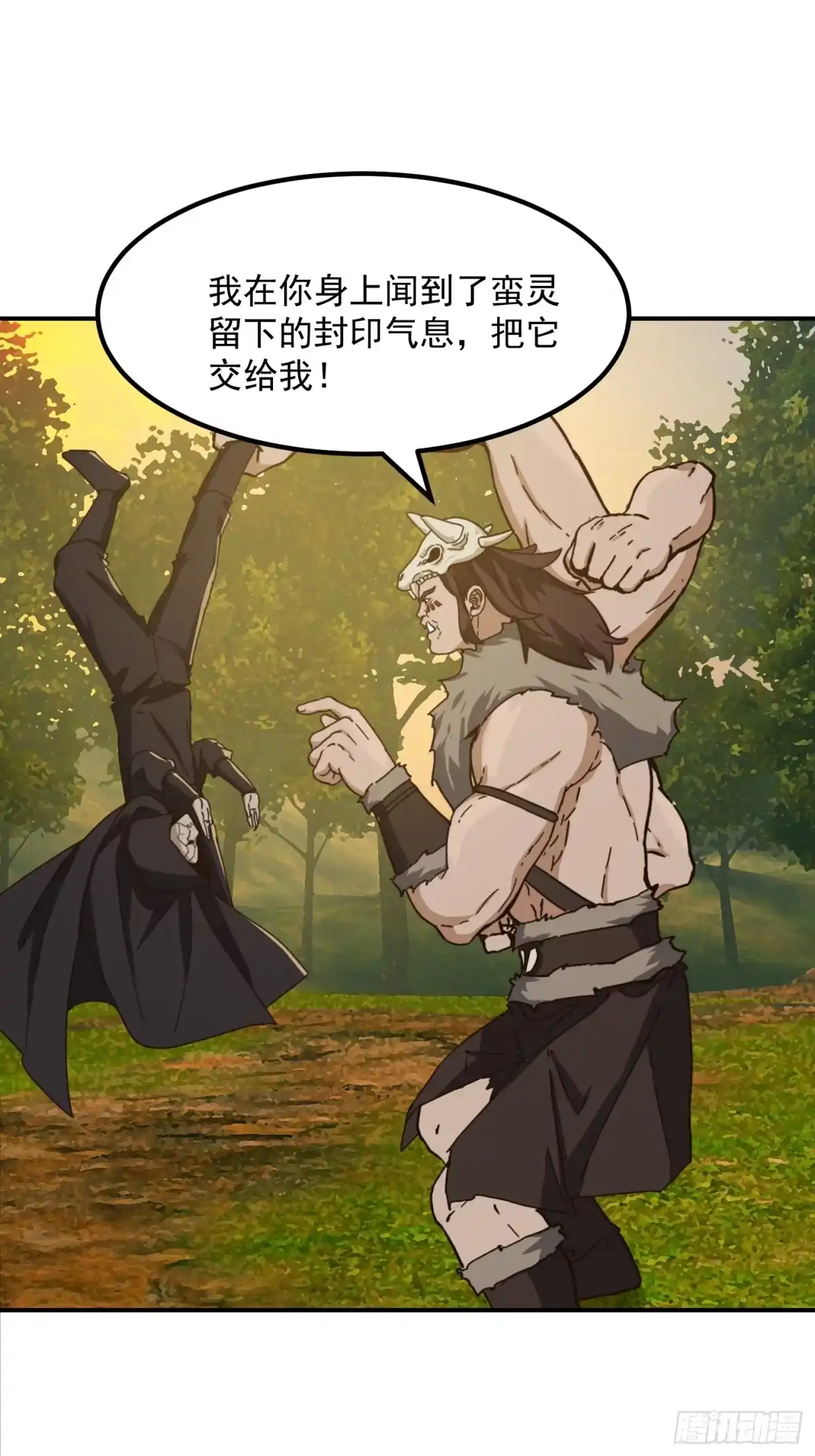 我用闲书成圣人 152 鹬蚌相争 第10页