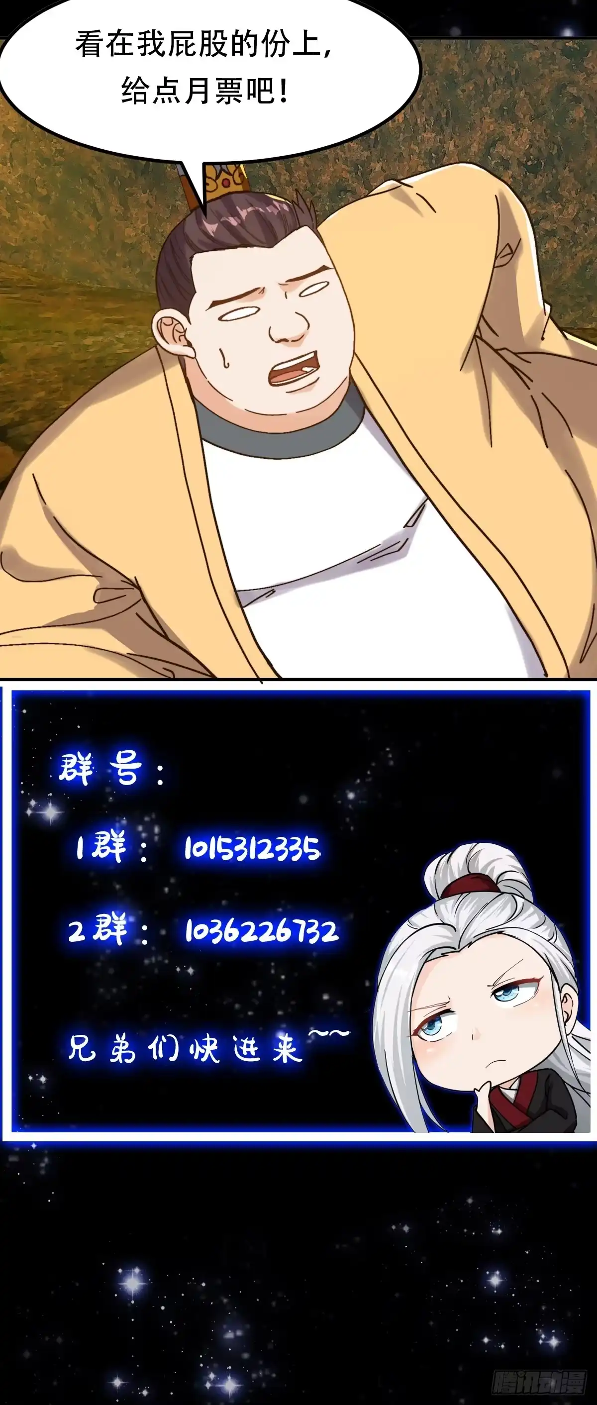 我用闲书成圣人 153 运灵的幻境 第48页