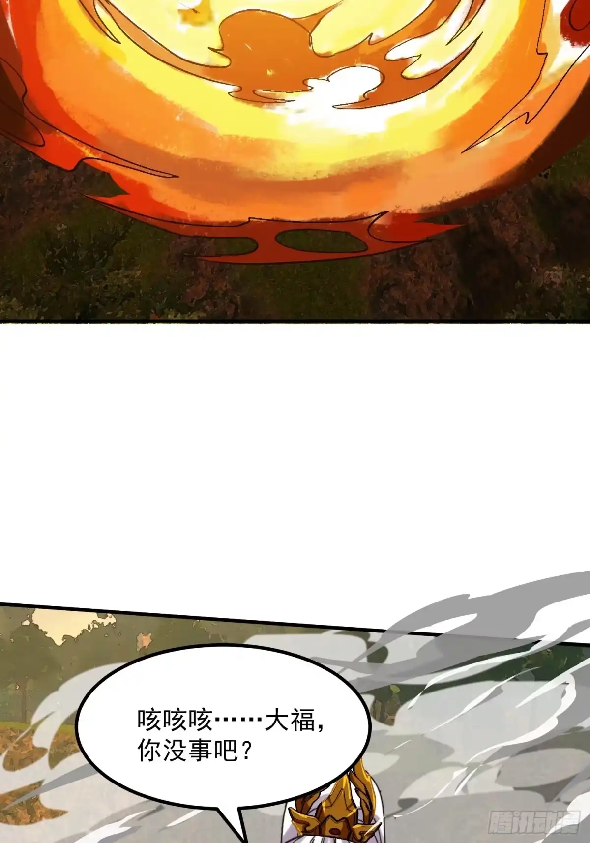 我用闲书成圣人 153 运灵的幻境 第18页