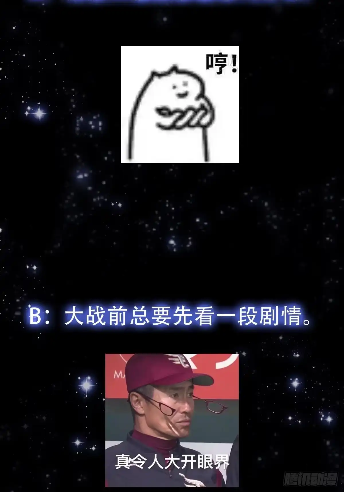 我用闲书成圣人 153 运灵的幻境 第46页