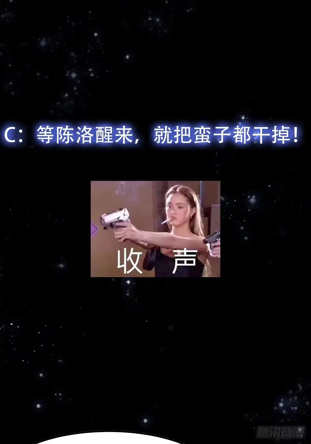 我用闲书成圣人 153 运灵的幻境 第47页