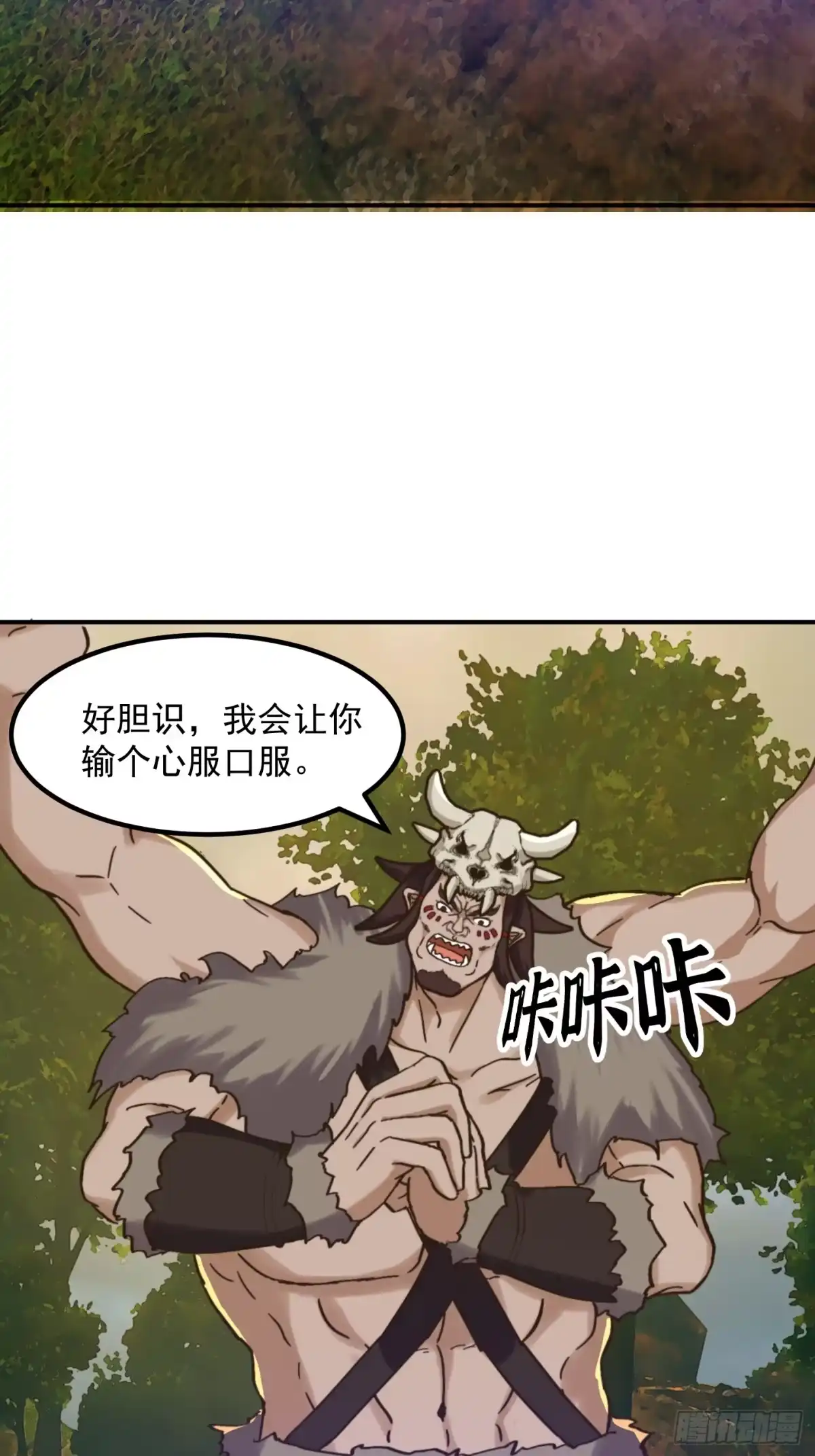 我用闲书成圣人 153 运灵的幻境 第34页