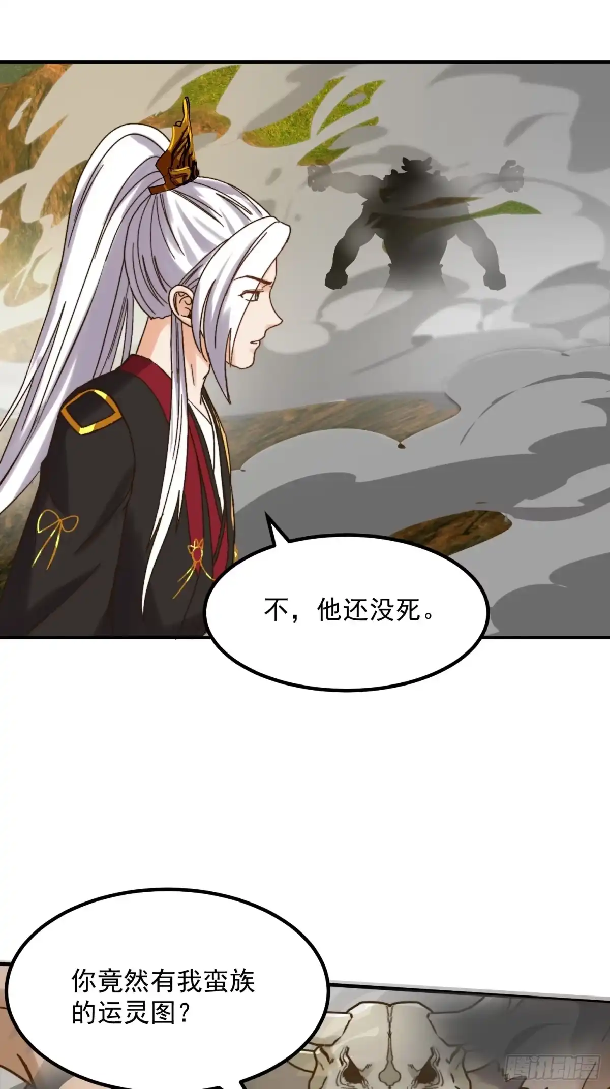 我用闲书成圣人 153 运灵的幻境 第23页