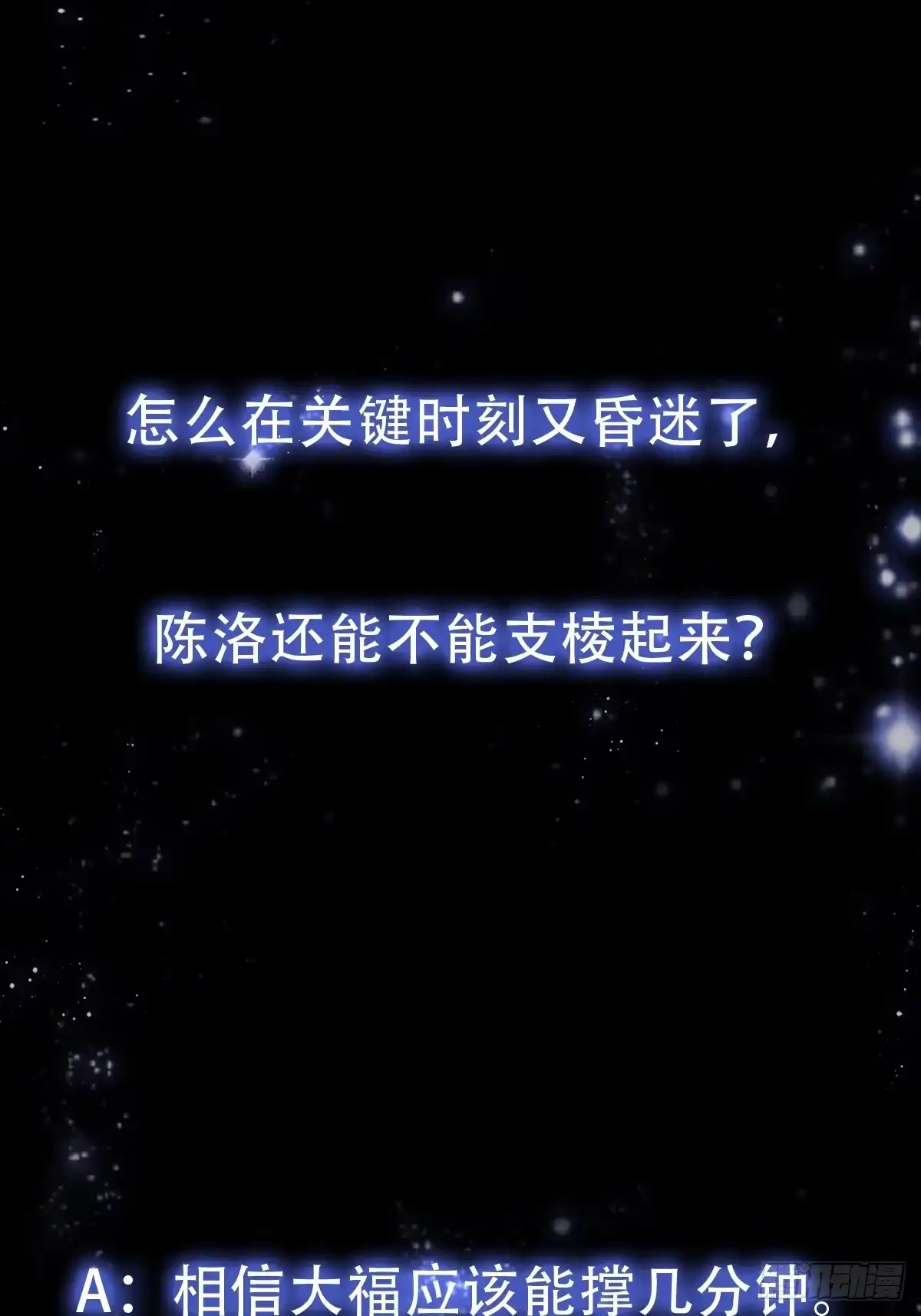 我用闲书成圣人 153 运灵的幻境 第45页