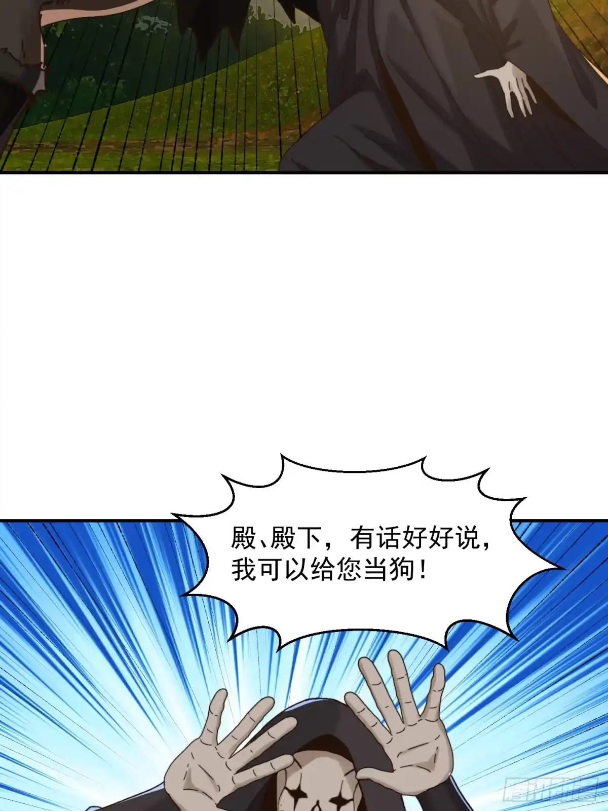 我用闲书成圣人 153 运灵的幻境 第4页