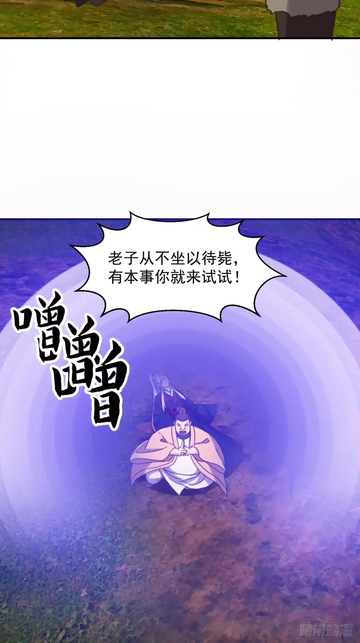 我用闲书成圣人 153 运灵的幻境 第33页