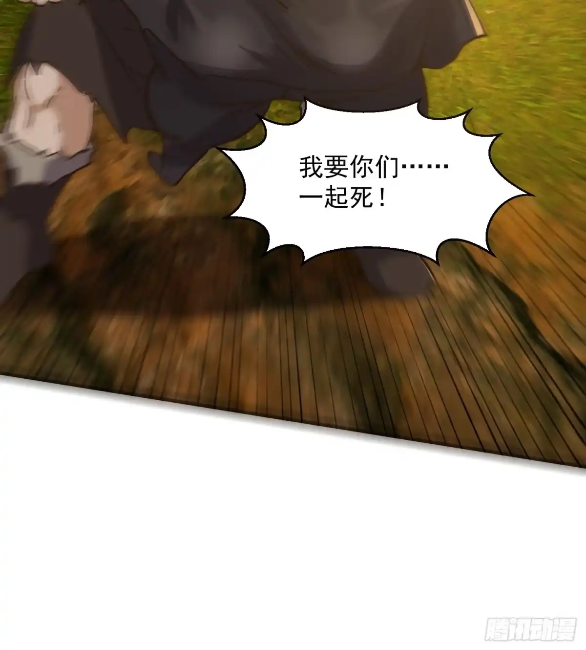我用闲书成圣人 153 运灵的幻境 第12页