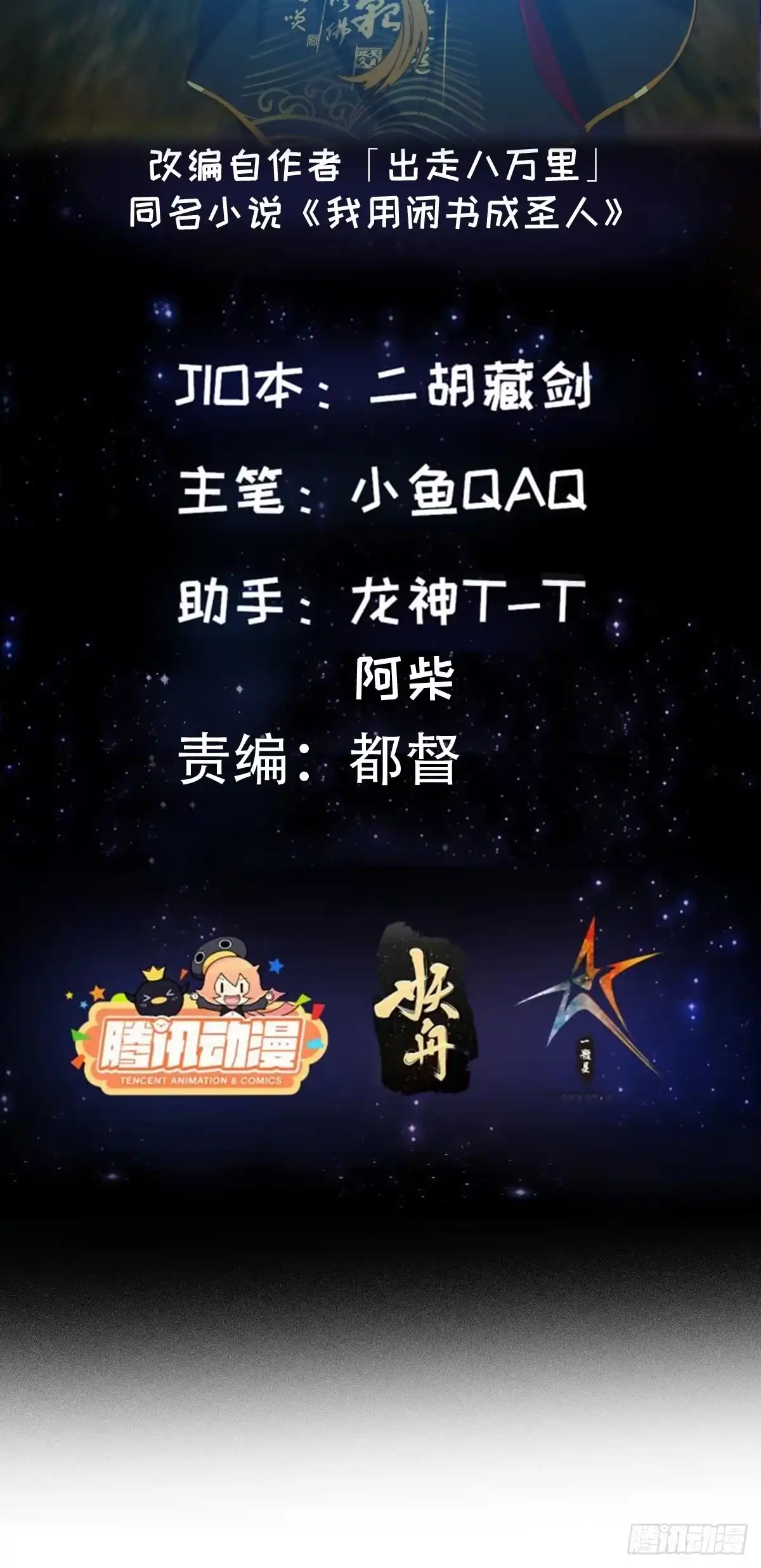 我用闲书成圣人 153 运灵的幻境 第2页