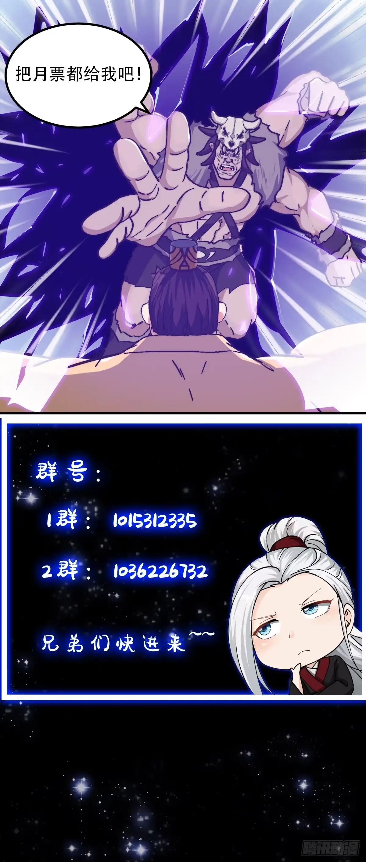 我用闲书成圣人 154 肉身血祭 第50页