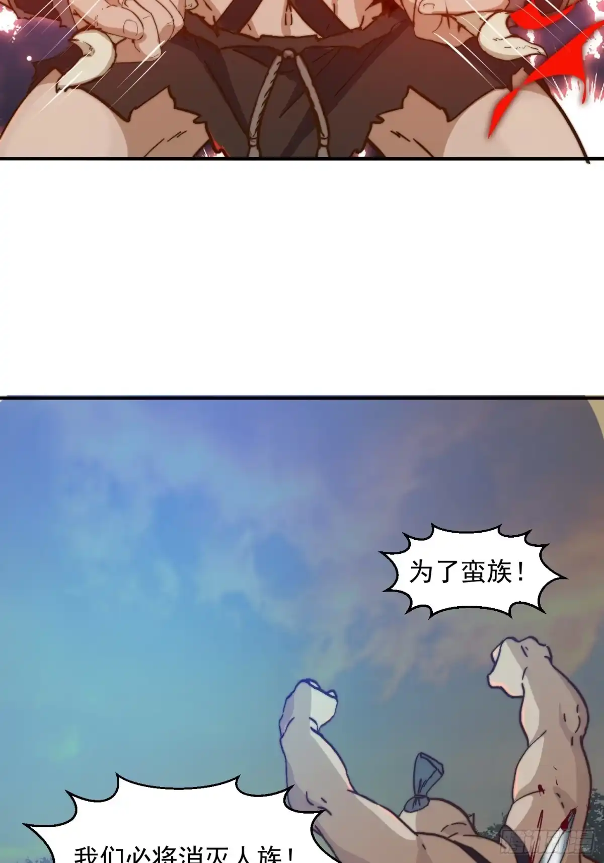 我用闲书成圣人 154 肉身血祭 第13页