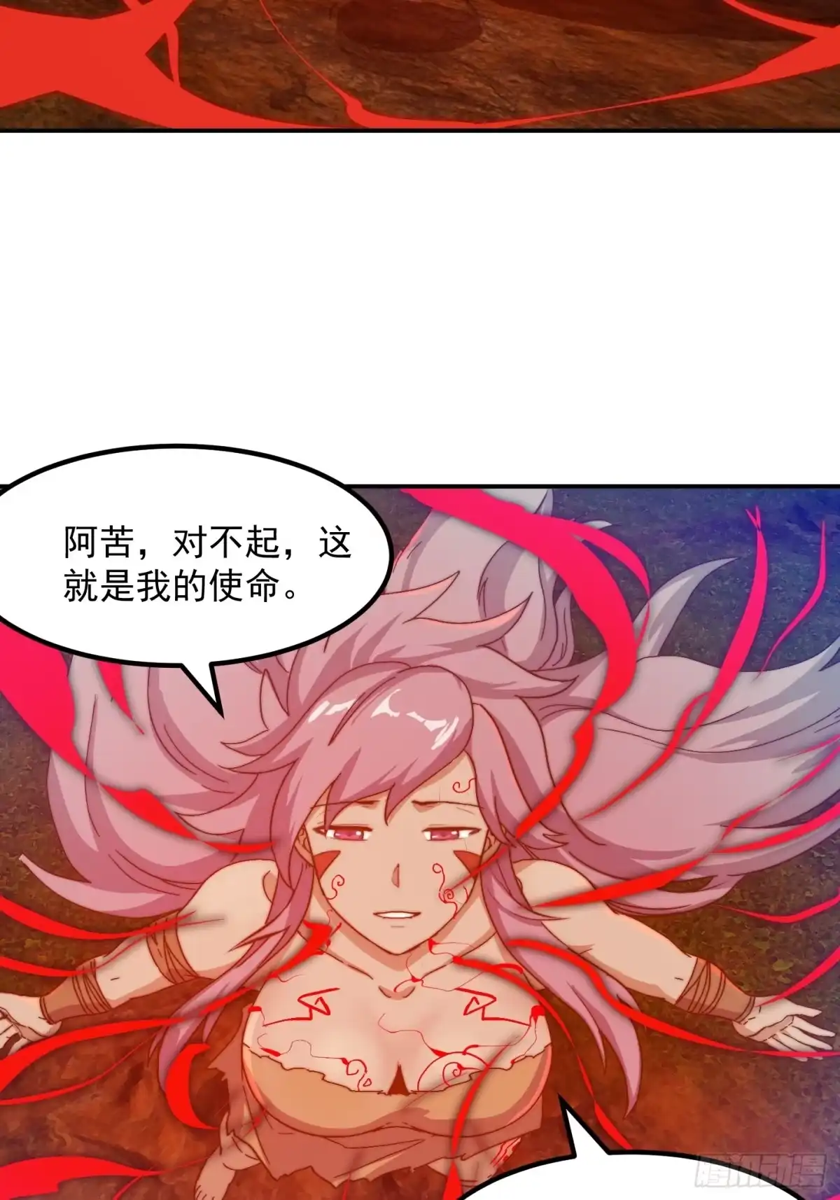我用闲书成圣人 154 肉身血祭 第17页