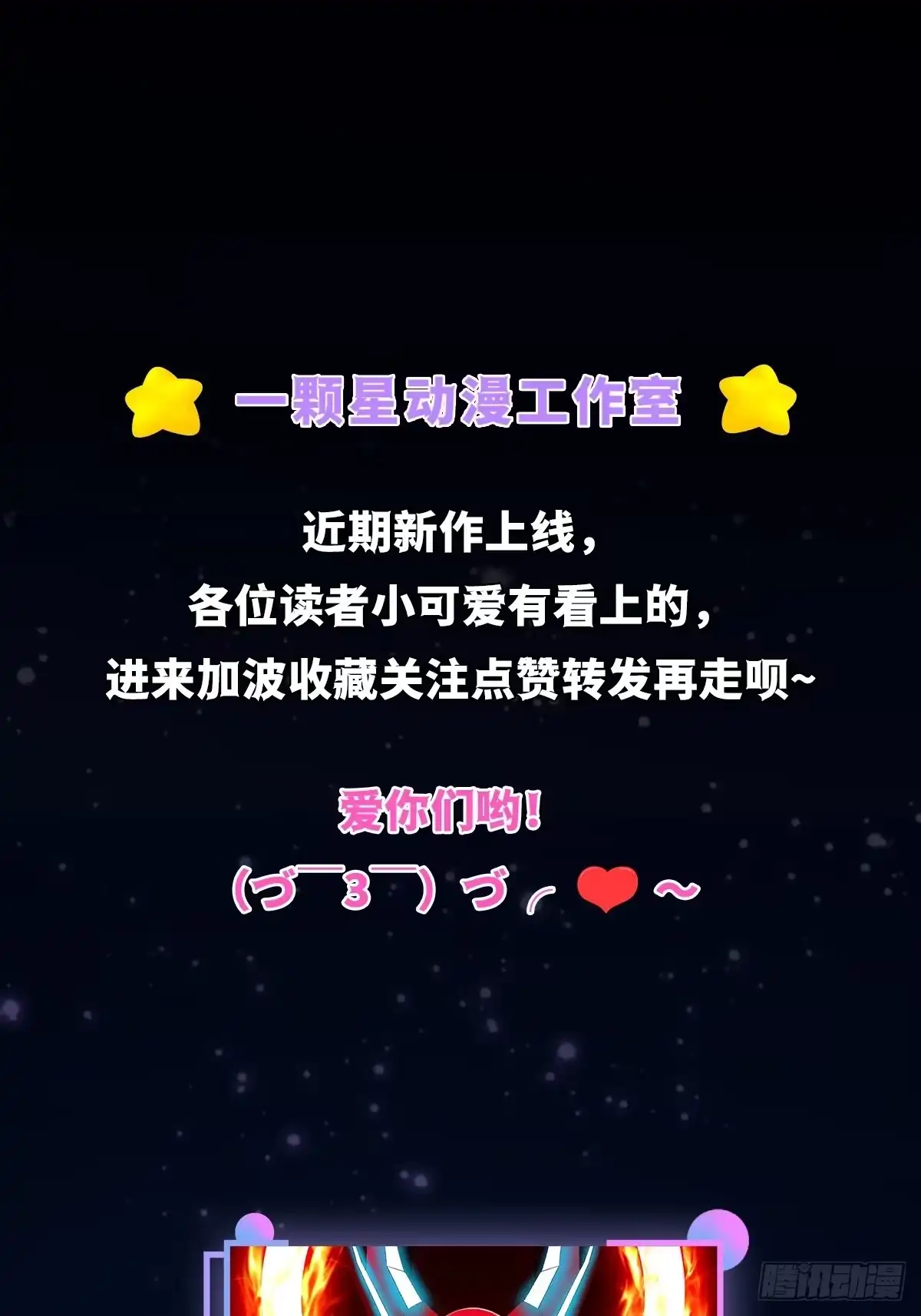 我用闲书成圣人 154 肉身血祭 第51页