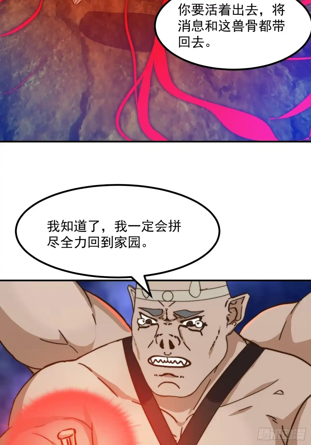 我用闲书成圣人 154 肉身血祭 第18页