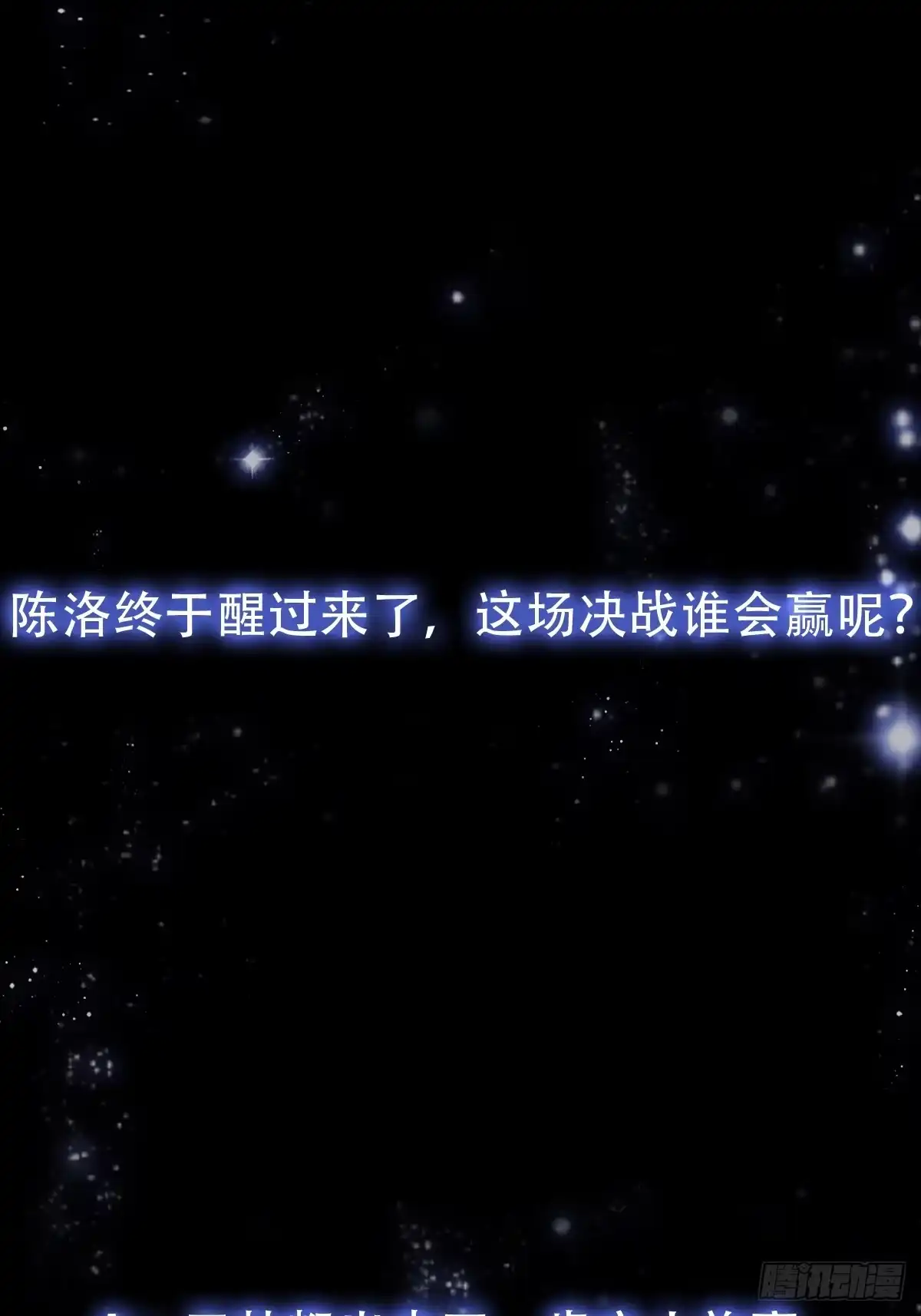 我用闲书成圣人 154 肉身血祭 第47页