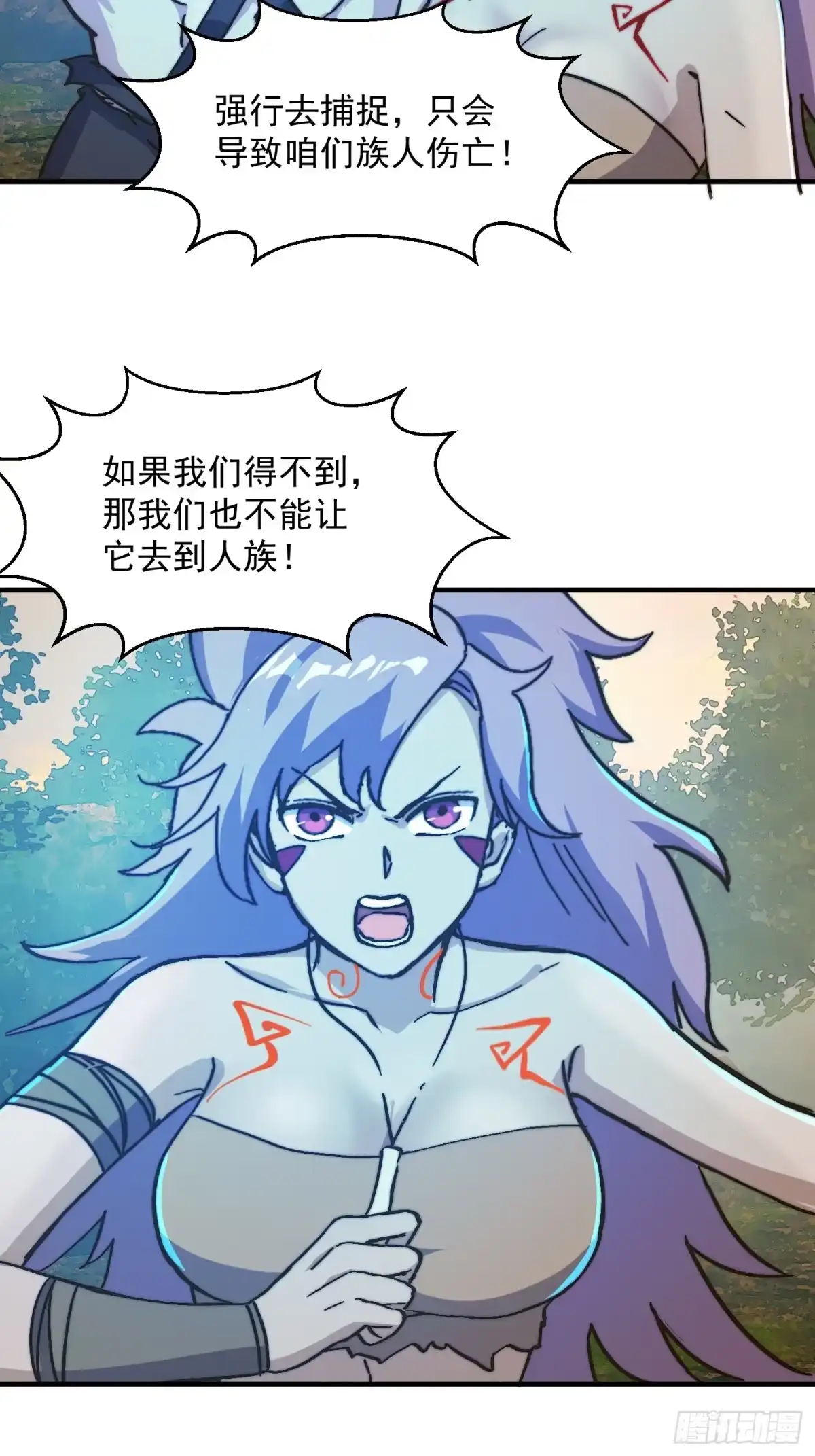 我用闲书成圣人 154 肉身血祭 第8页