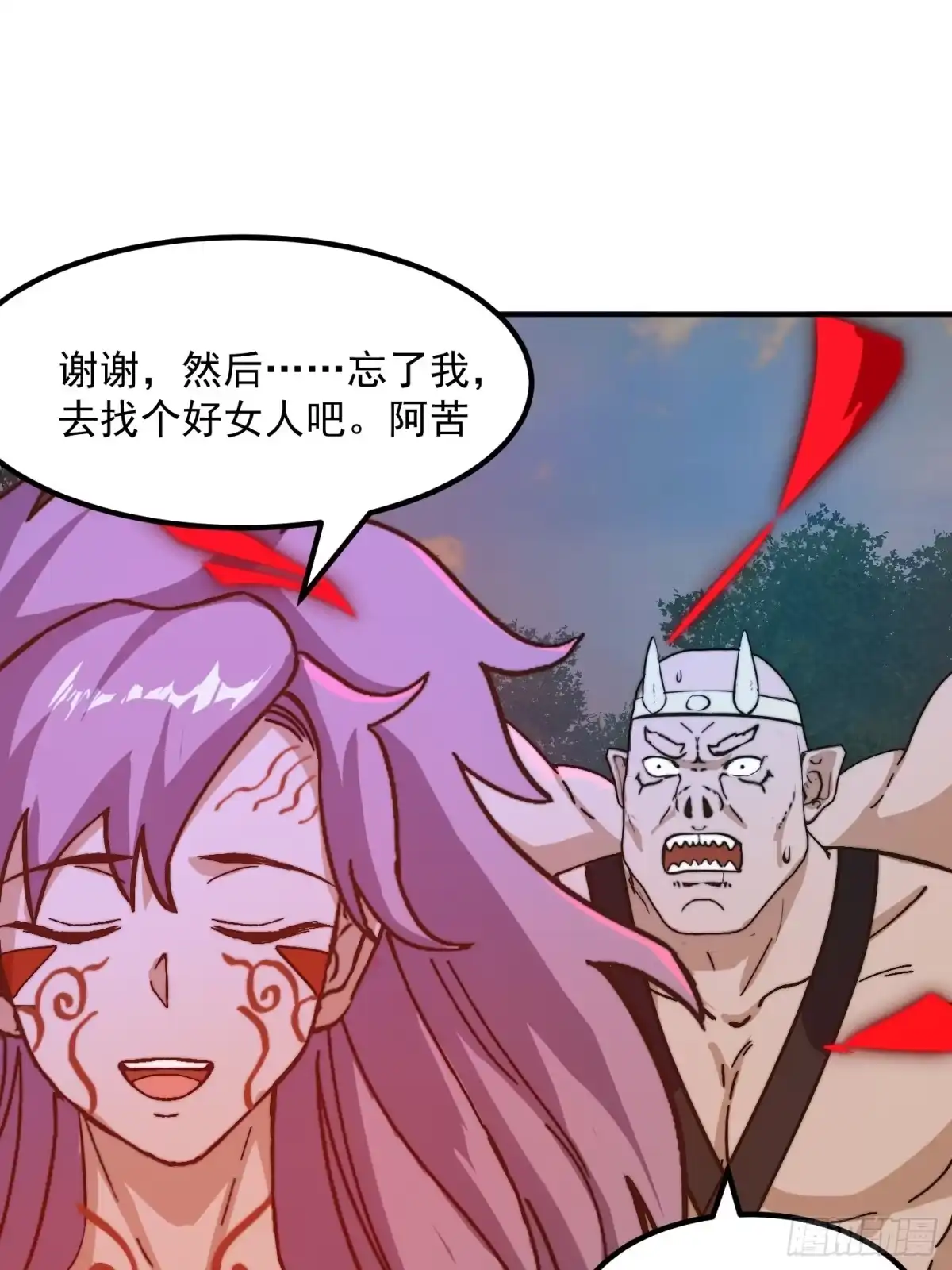 我用闲书成圣人 154 肉身血祭 第20页