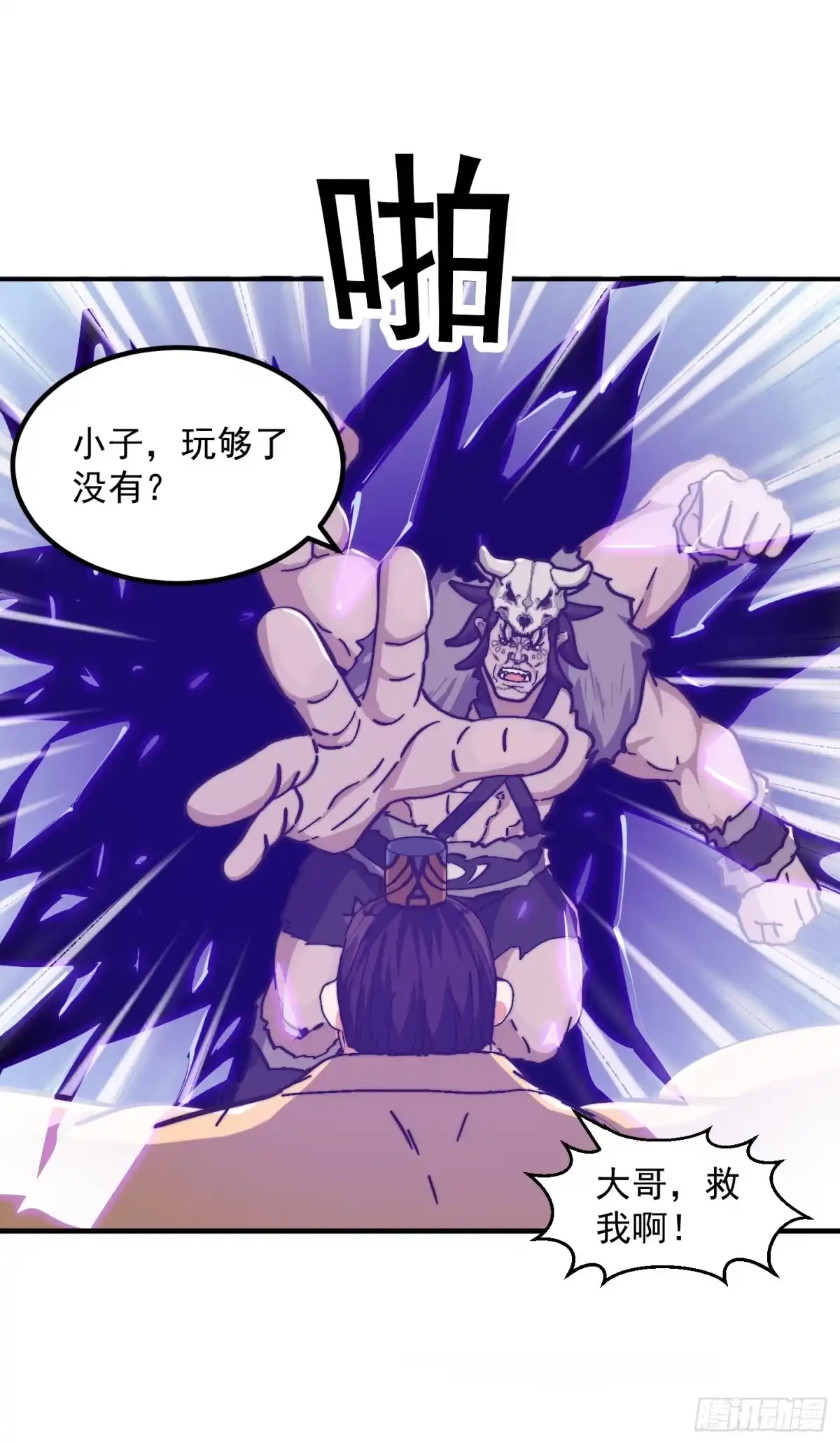 我用闲书成圣人 154 肉身血祭 第37页