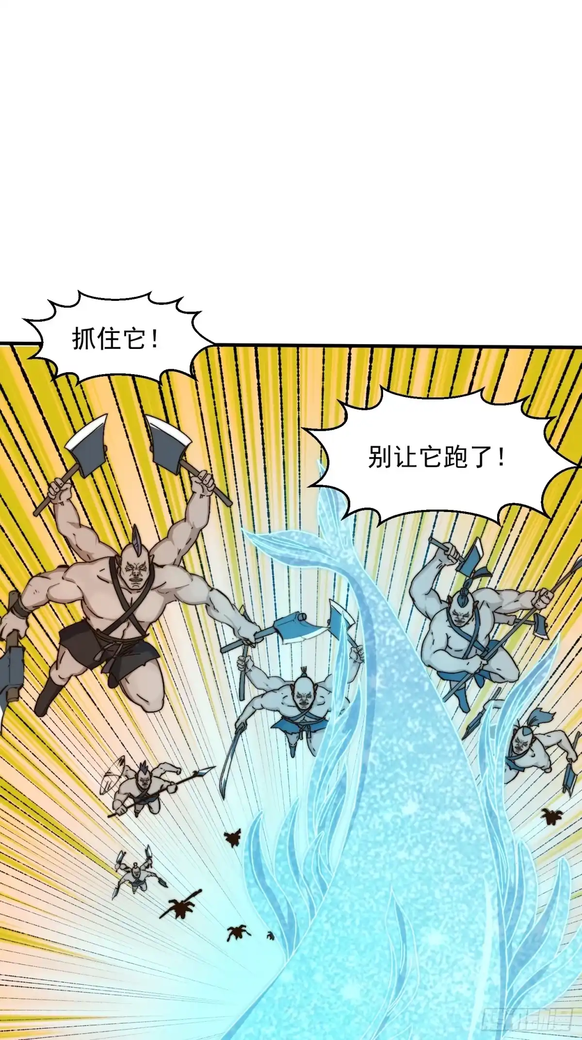 我用闲书成圣人 154 肉身血祭 第3页