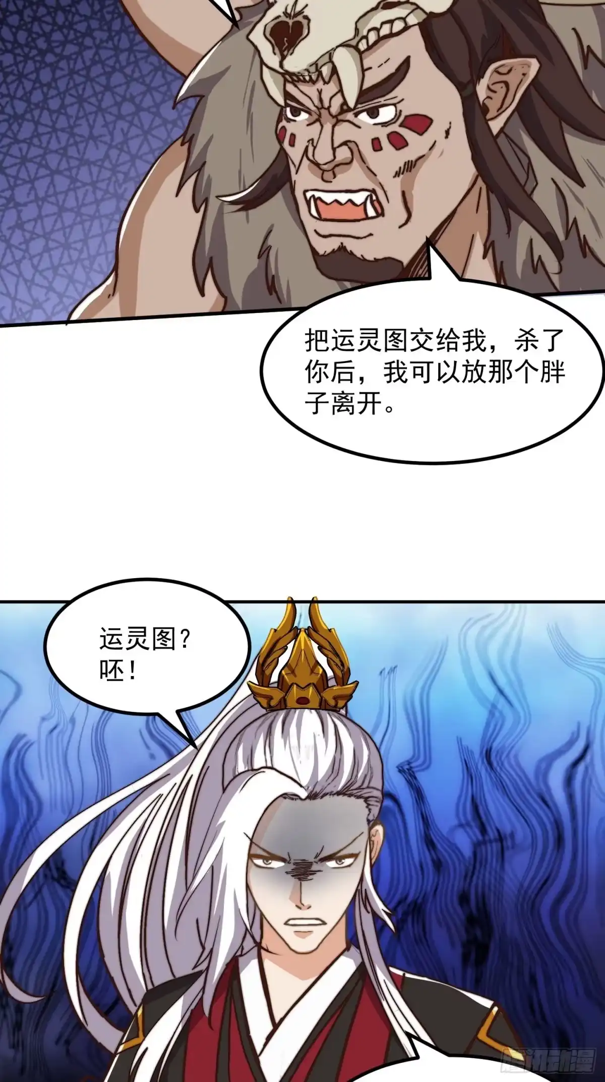 我用闲书成圣人 154 肉身血祭 第41页