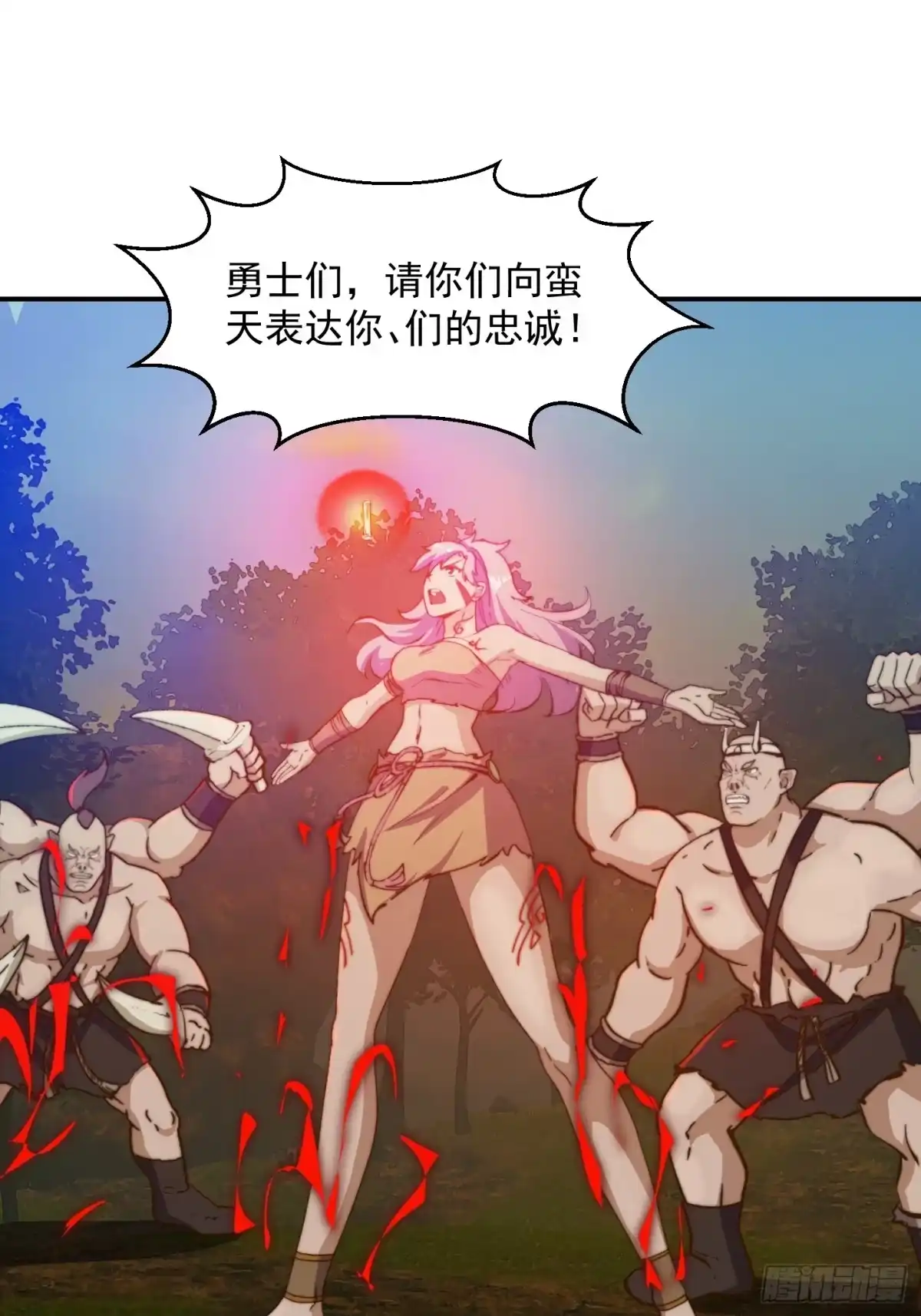 我用闲书成圣人 154 肉身血祭 第11页