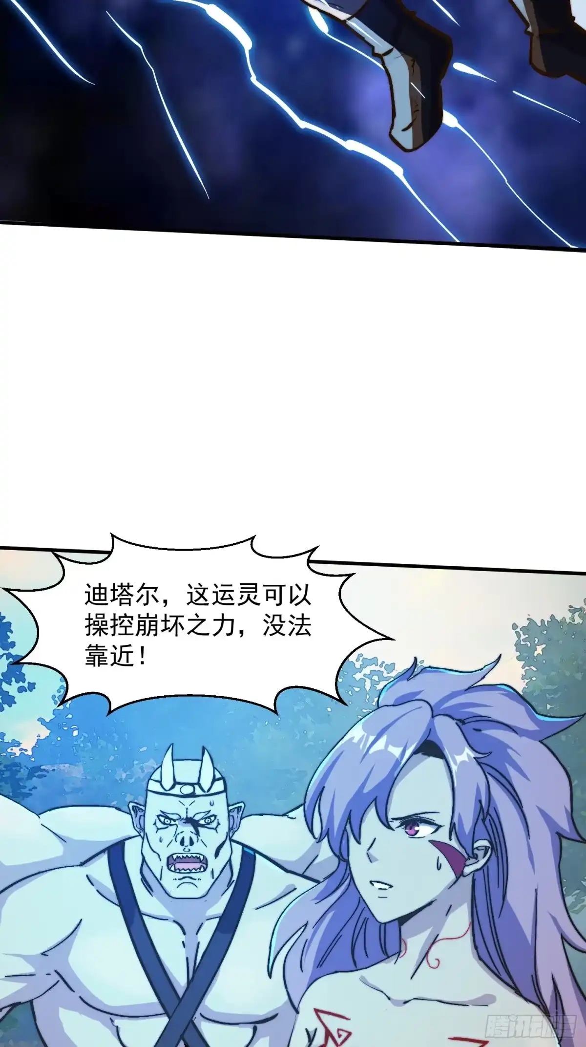 我用闲书成圣人 154 肉身血祭 第7页