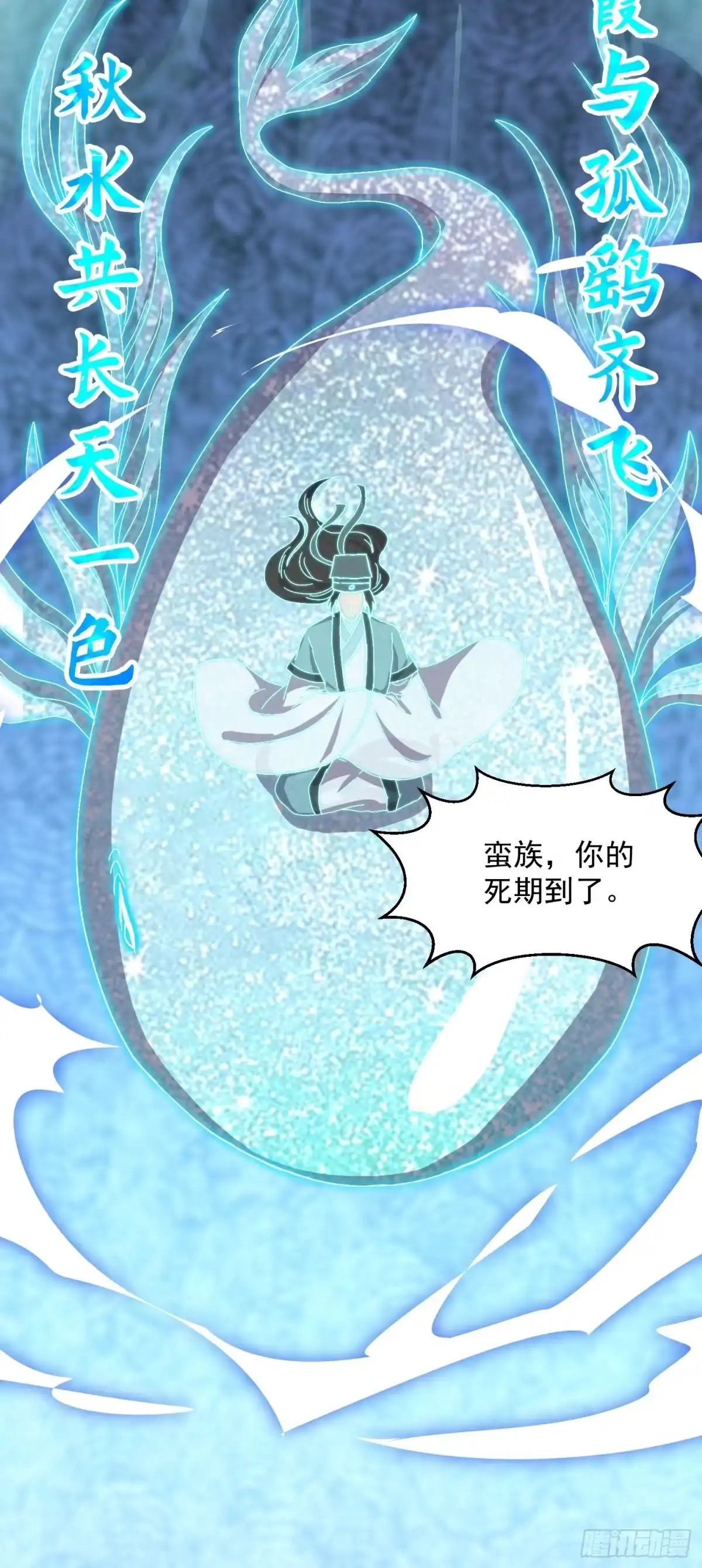 我用闲书成圣人 154 肉身血祭 第46页