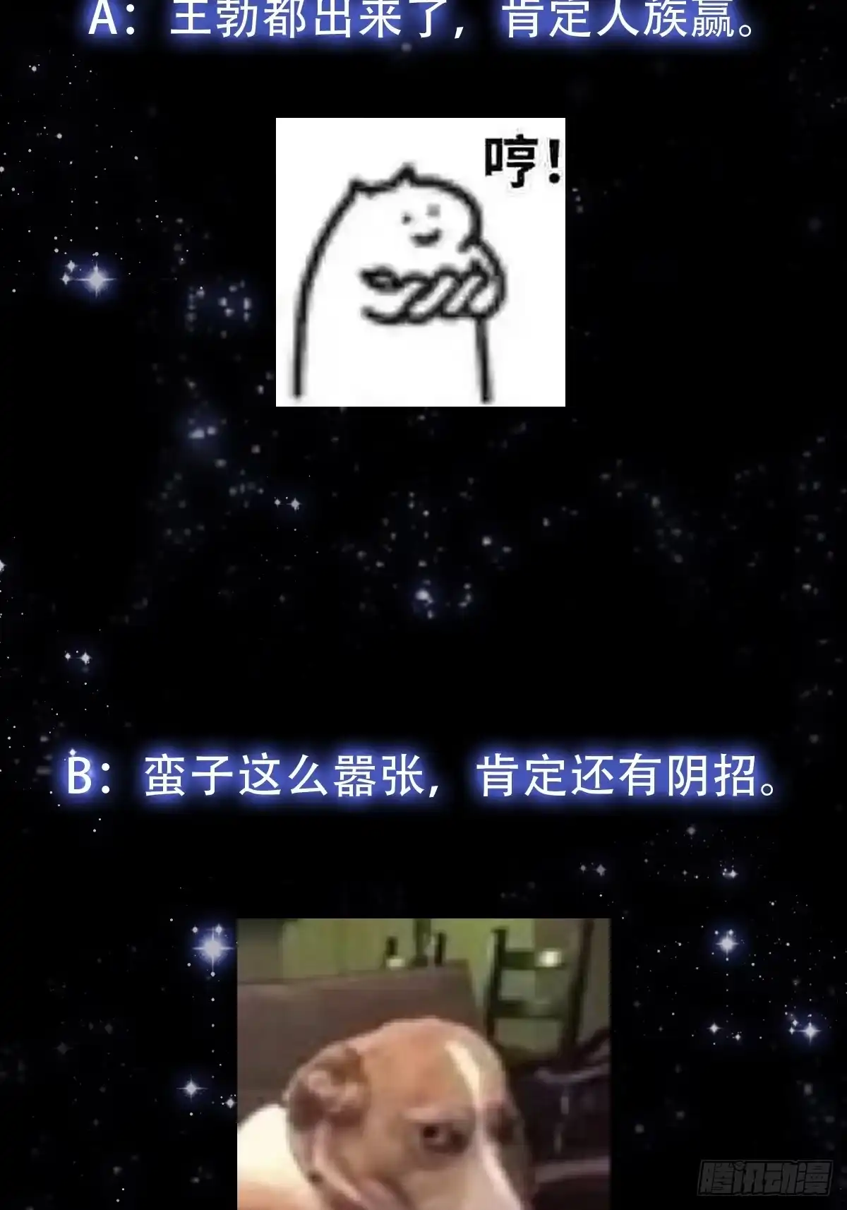 我用闲书成圣人 154 肉身血祭 第48页