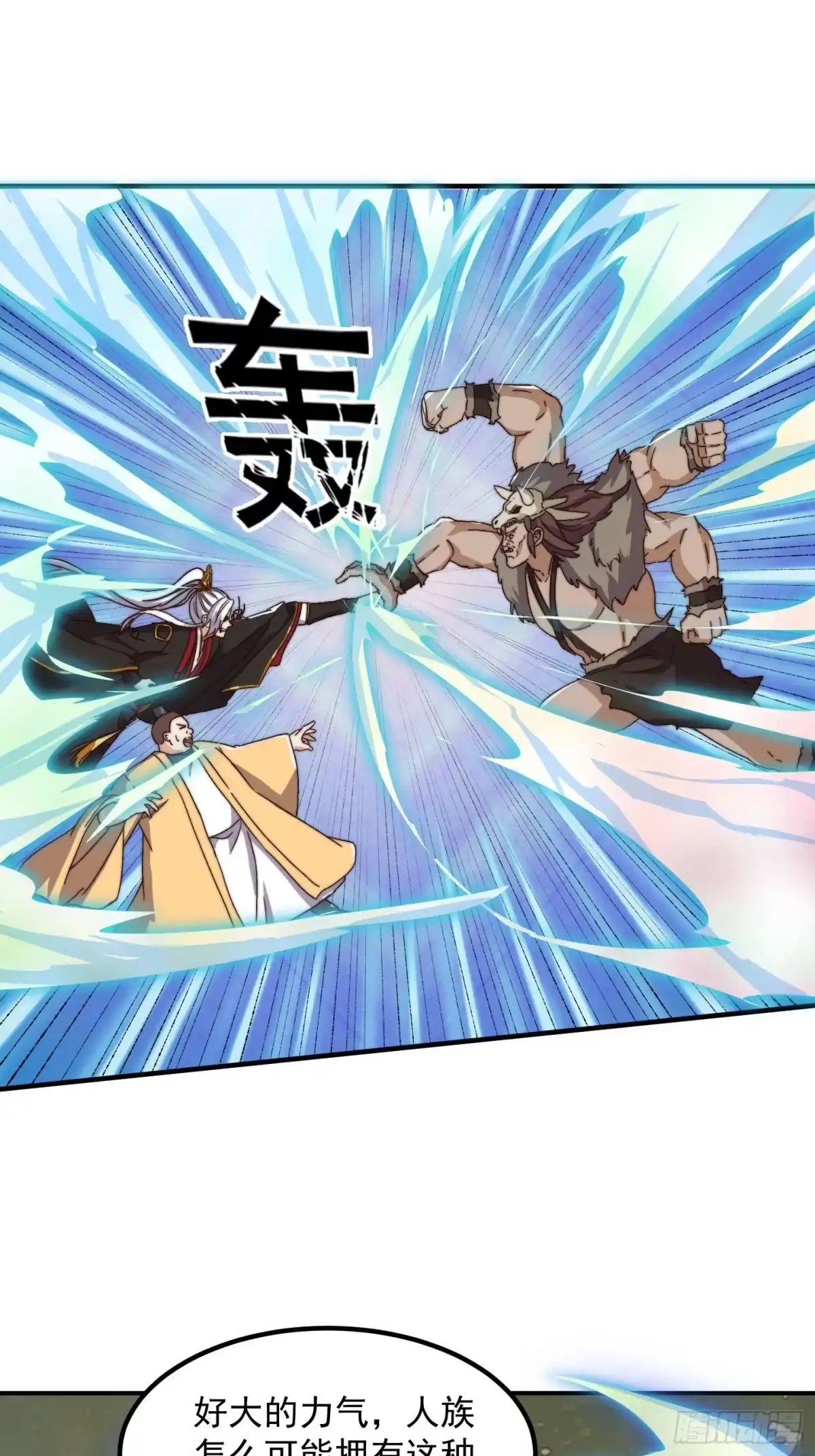 我用闲书成圣人 154 肉身血祭 第38页