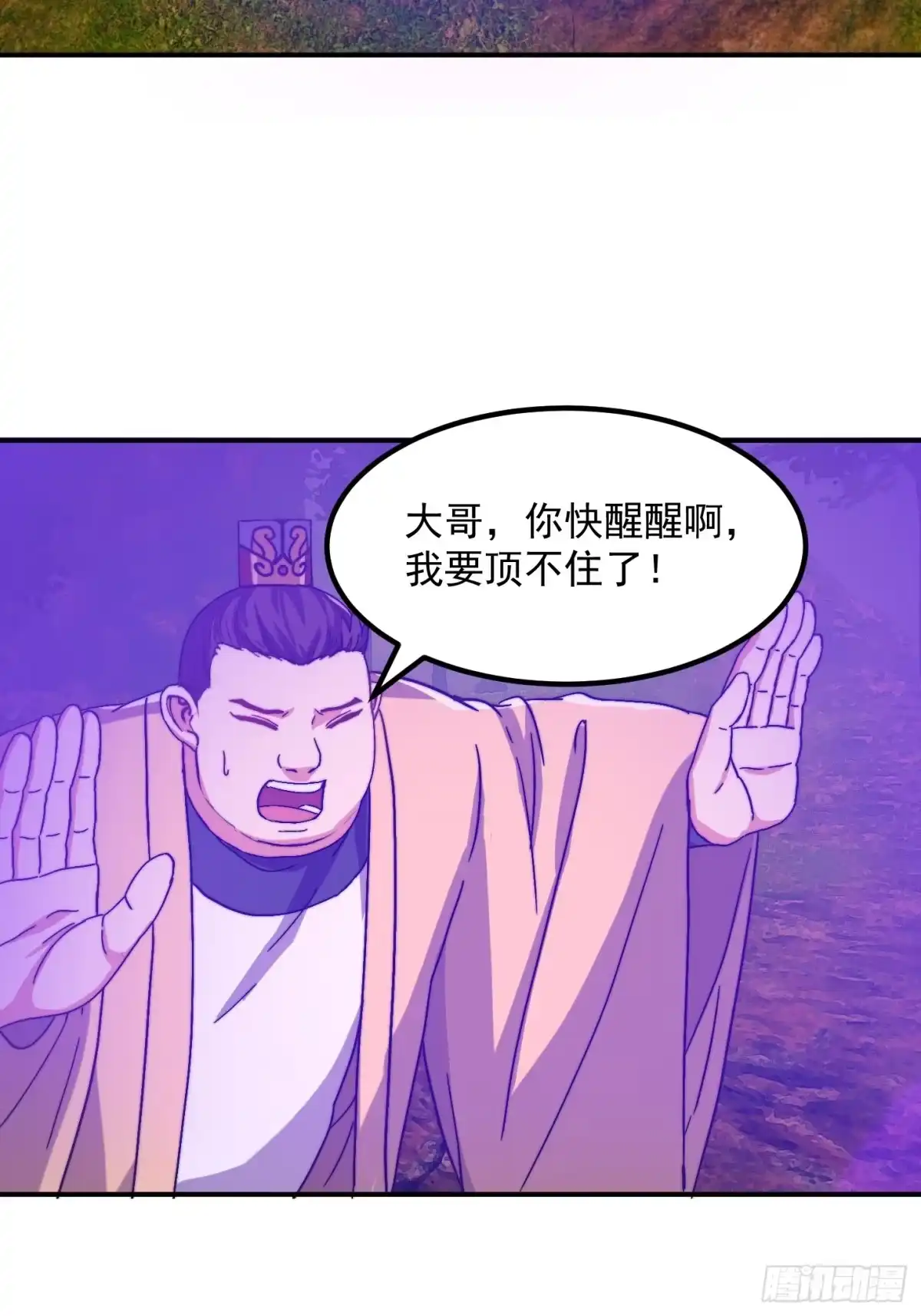 我用闲书成圣人 154 肉身血祭 第36页