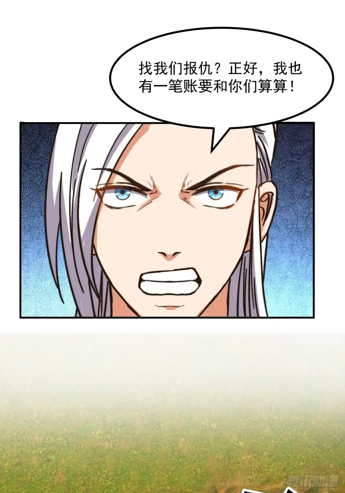 我用闲书成圣人 154 肉身血祭 第34页