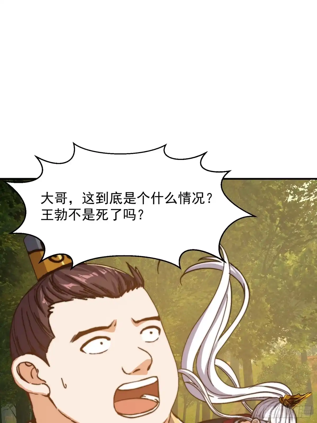 我用闲书成圣人 155 一切的源头 第3页
