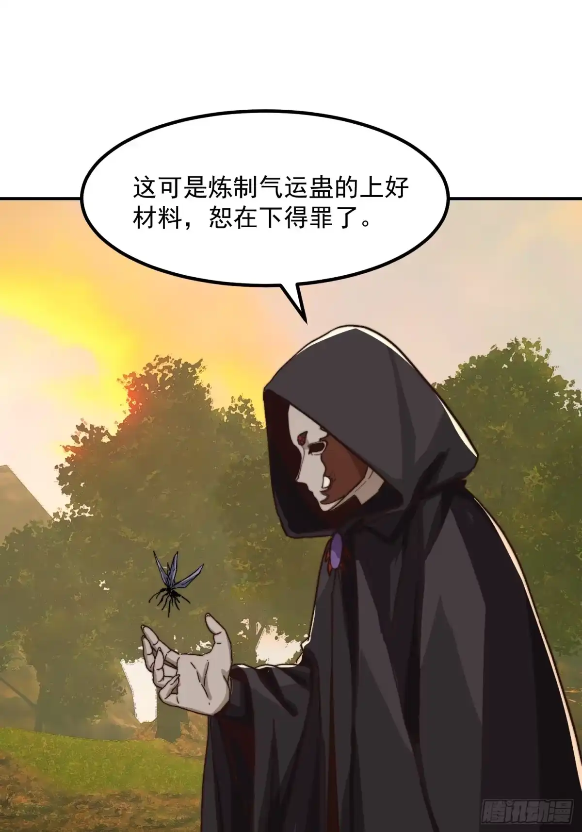 我用闲书成圣人 155 一切的源头 第34页