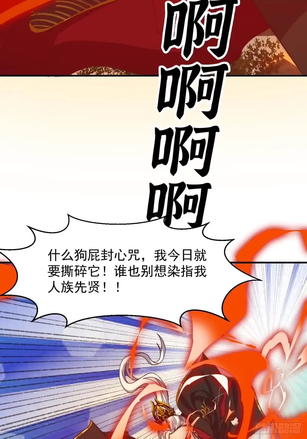 我用闲书成圣人 155 一切的源头 第40页