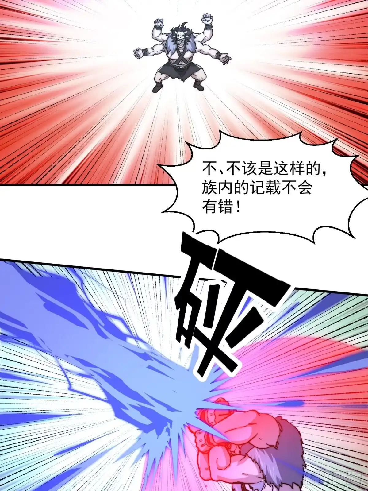 我用闲书成圣人 155 一切的源头 第9页