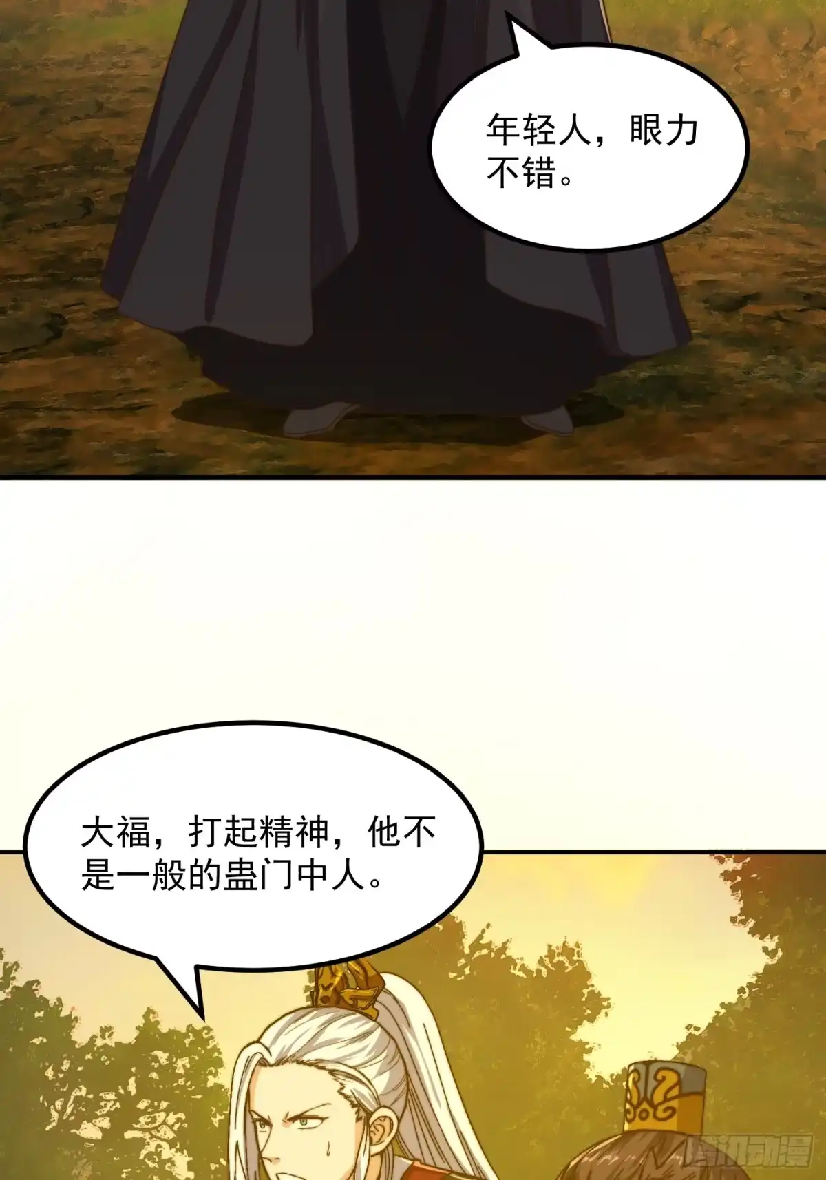我用闲书成圣人 155 一切的源头 第30页
