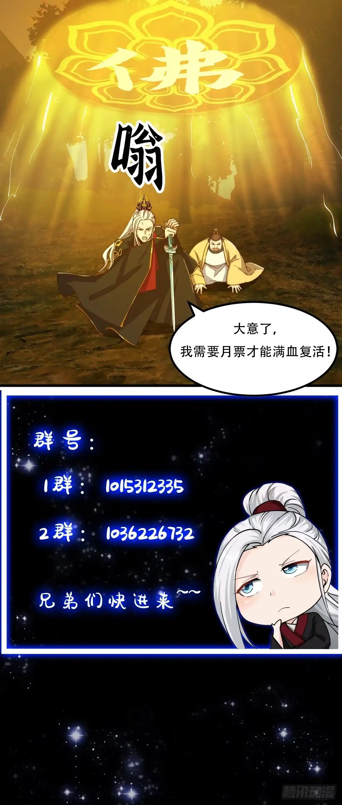 我用闲书成圣人 155 一切的源头 第45页