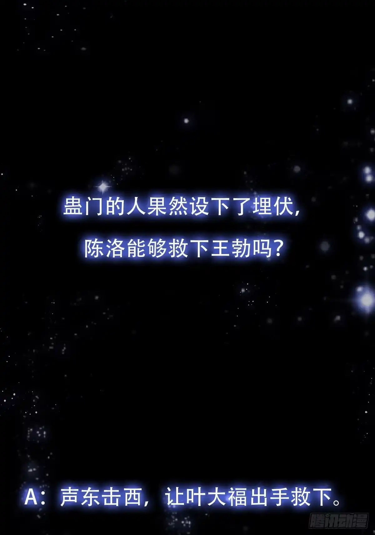 我用闲书成圣人 155 一切的源头 第42页