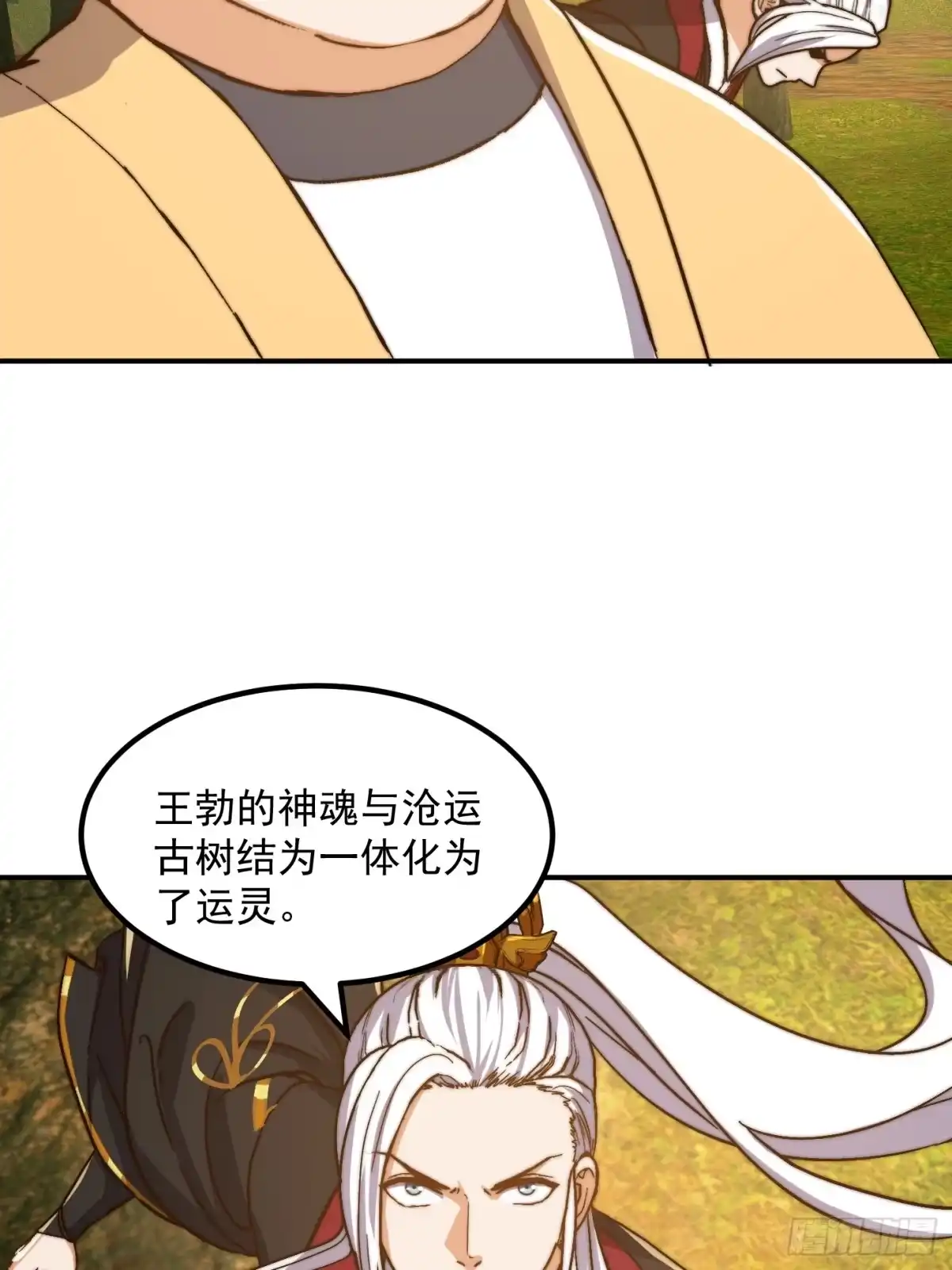我用闲书成圣人 155 一切的源头 第4页