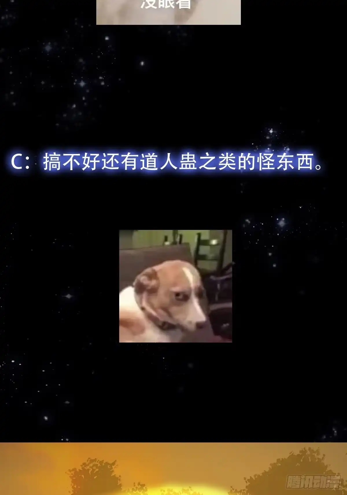 我用闲书成圣人 155 一切的源头 第44页