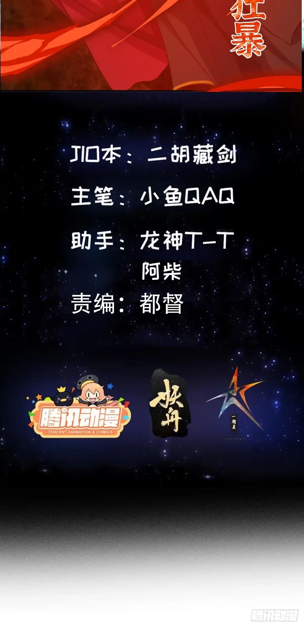 我用闲书成圣人 156 强大的蛊道 第2页