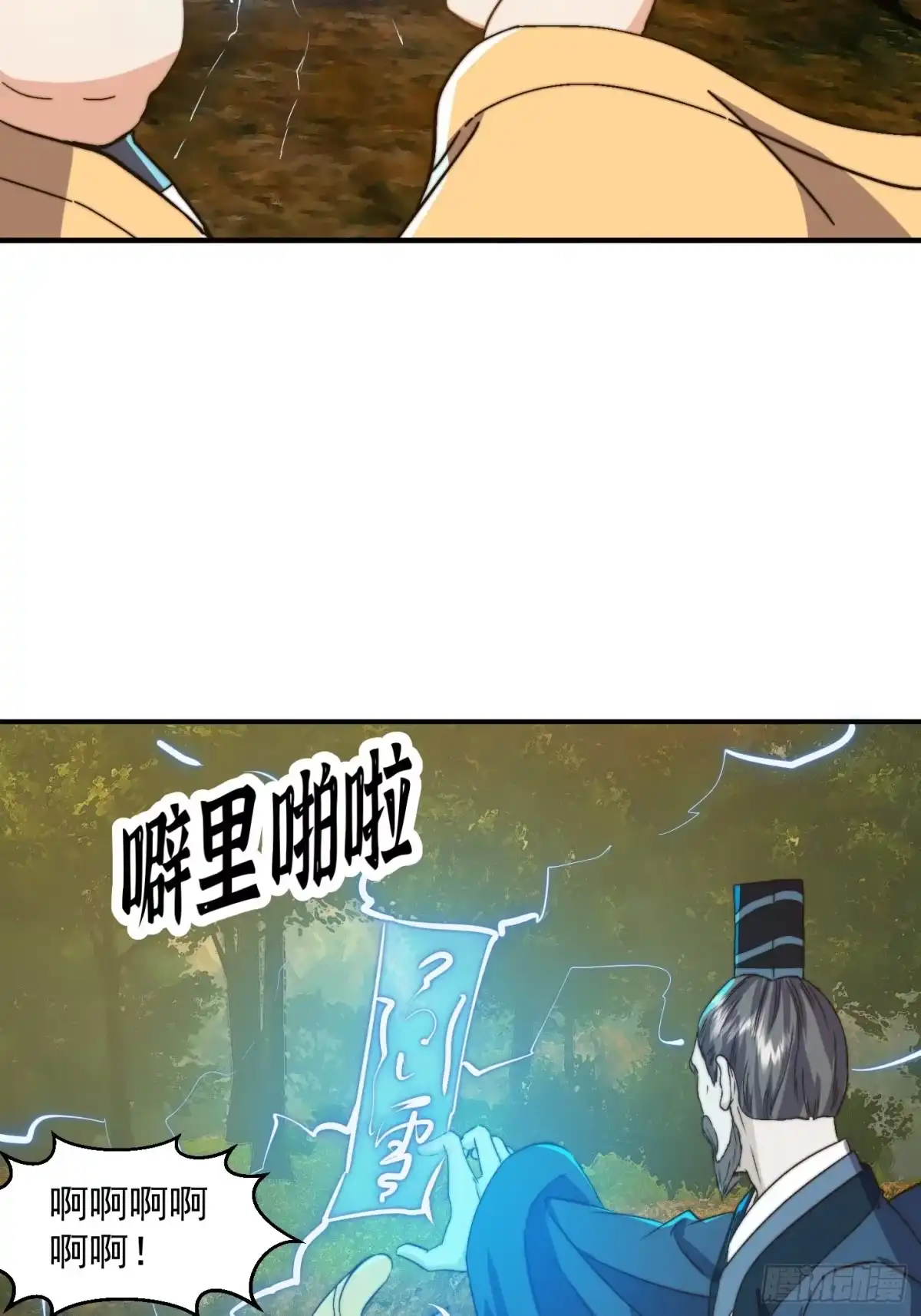 我用闲书成圣人 156 强大的蛊道 第20页