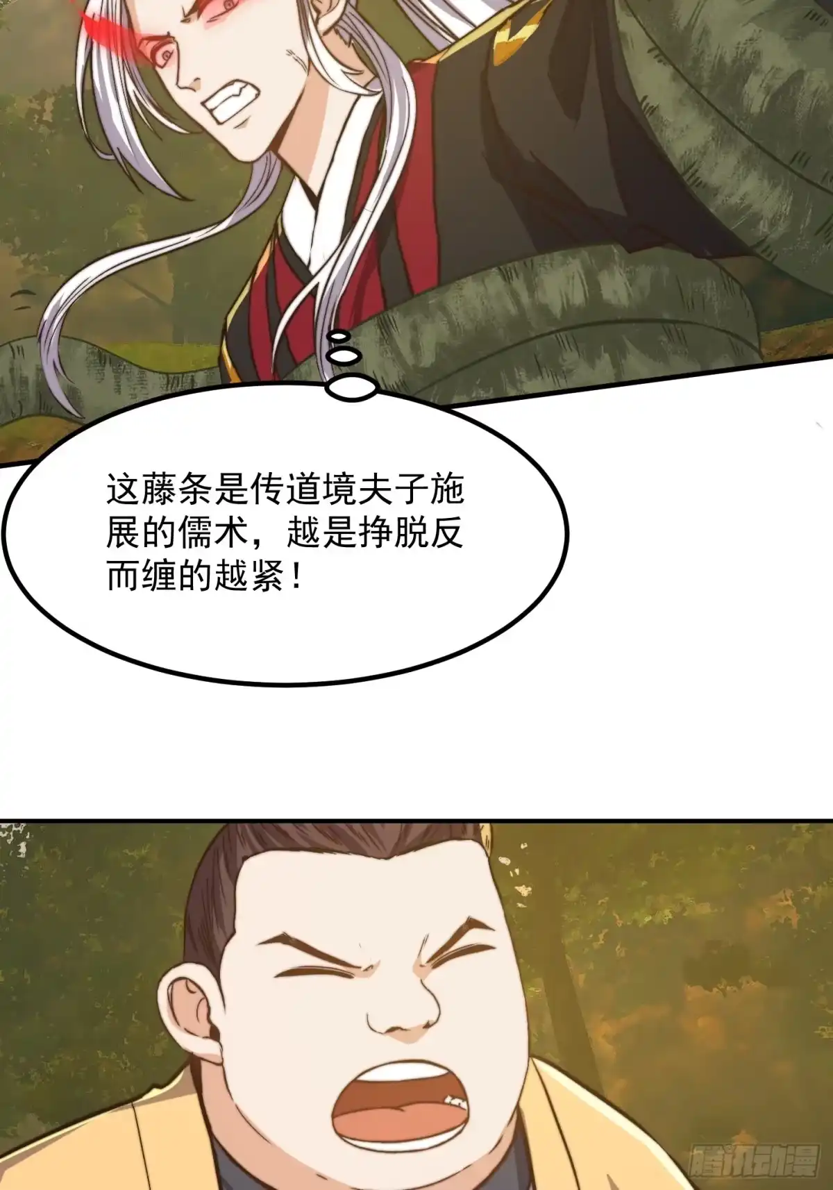 我用闲书成圣人 156 强大的蛊道 第17页