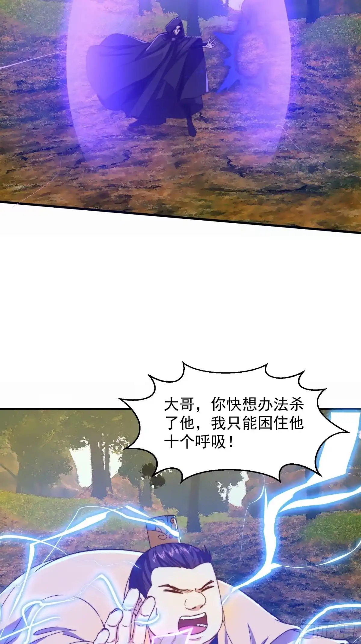 我用闲书成圣人 156 强大的蛊道 第37页