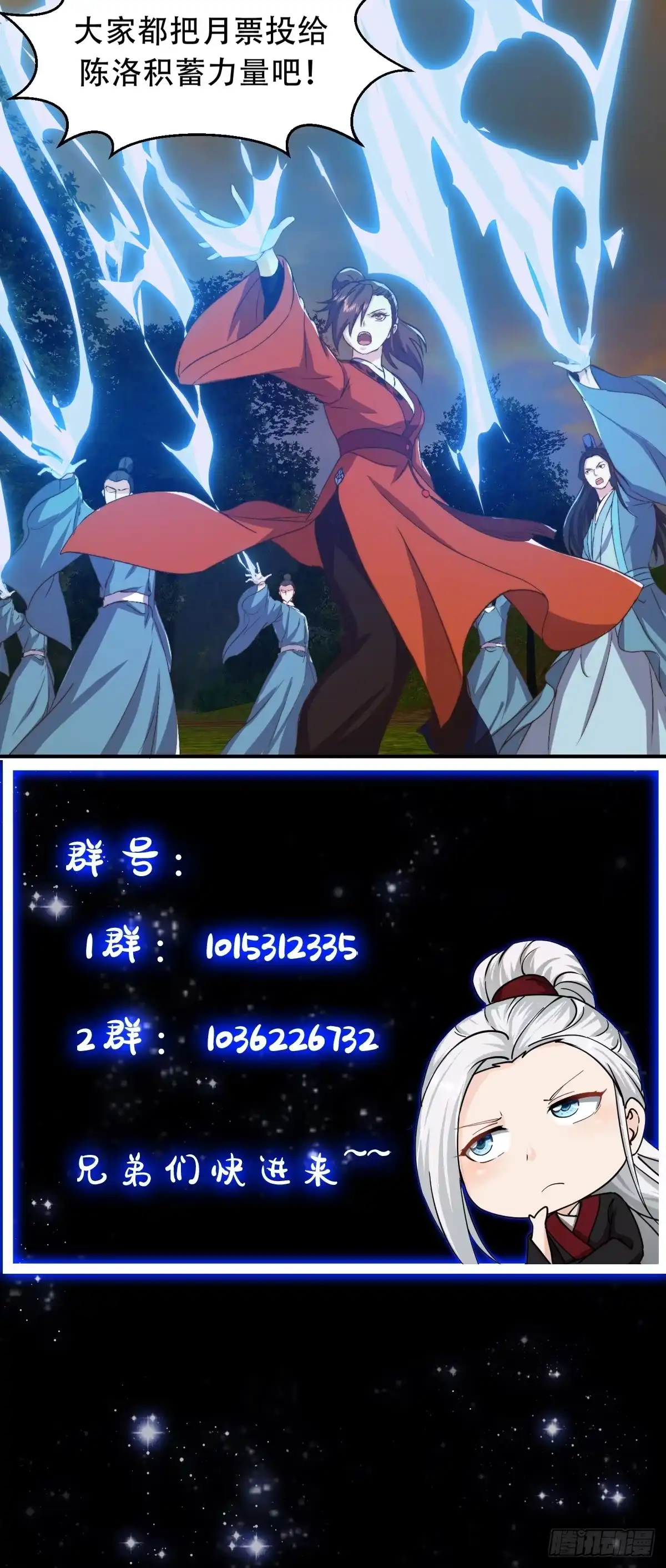 我用闲书成圣人 156 强大的蛊道 第47页