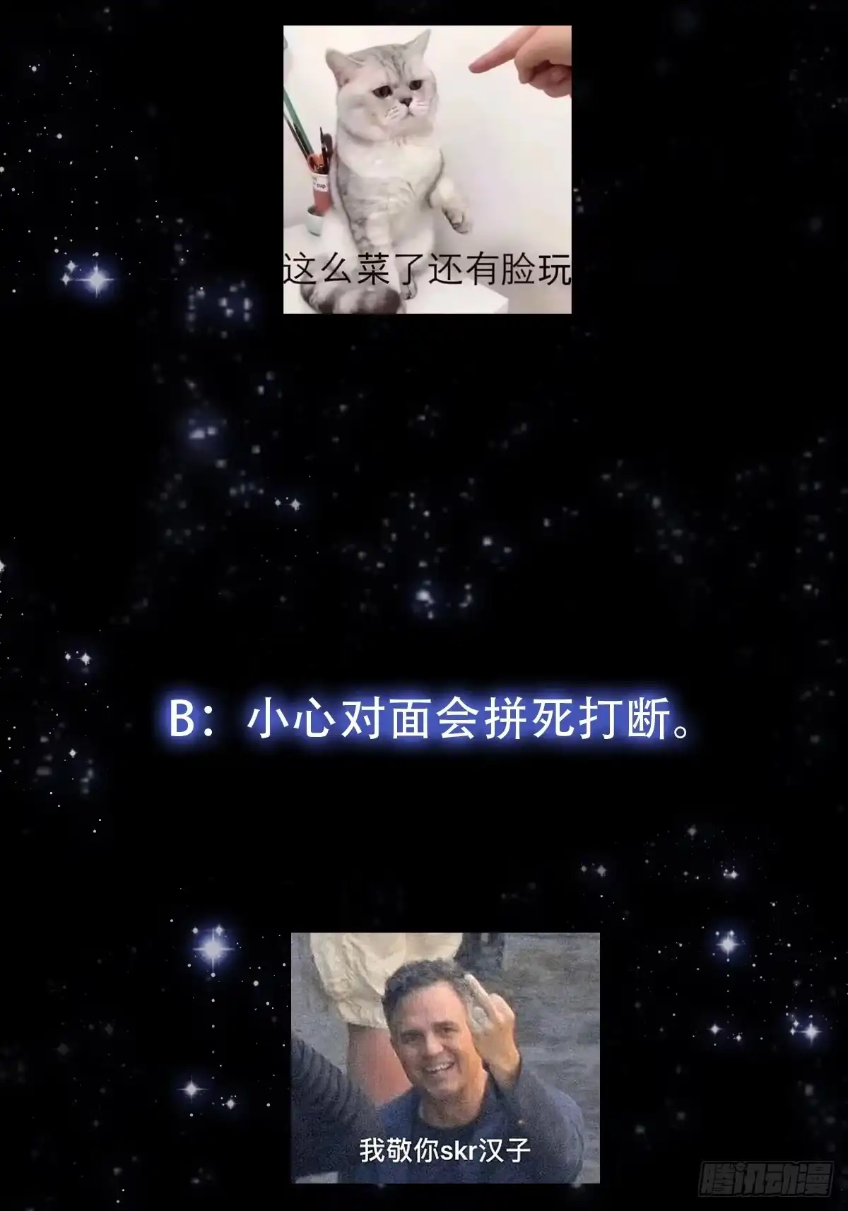 我用闲书成圣人 156 强大的蛊道 第45页