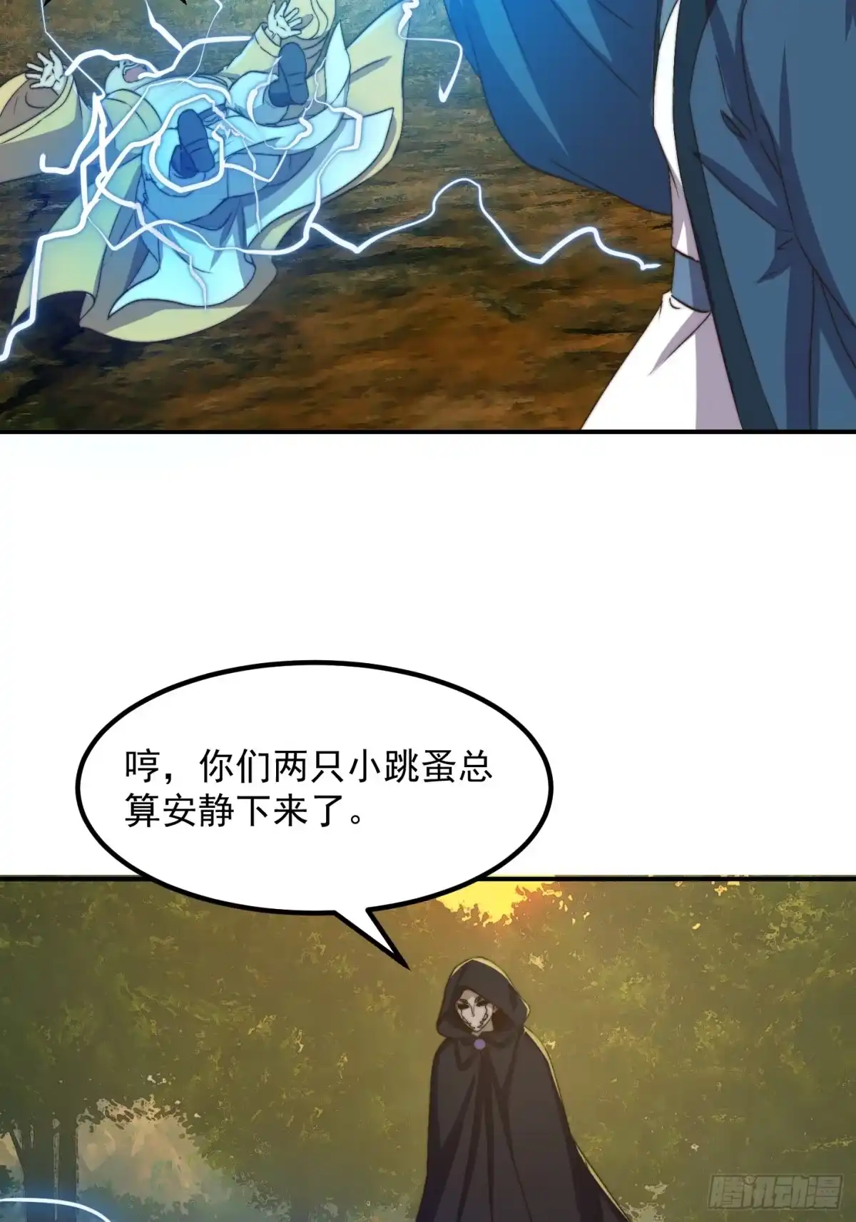 我用闲书成圣人 156 强大的蛊道 第21页