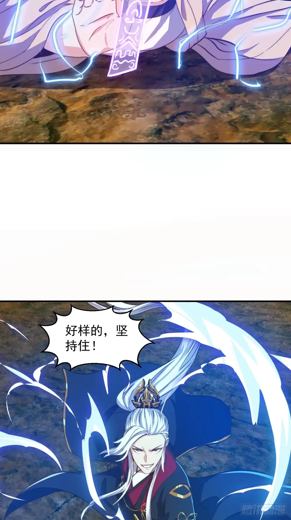 我用闲书成圣人 156 强大的蛊道 第38页