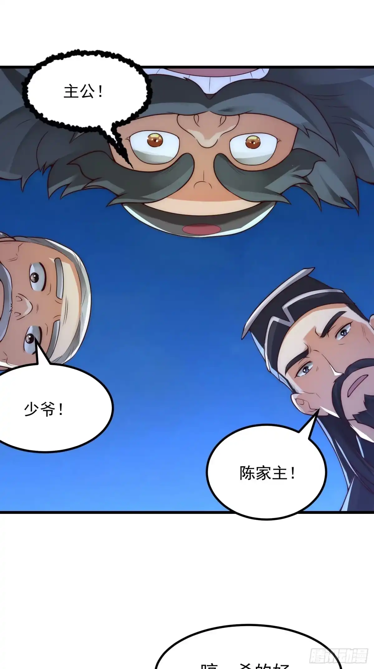 我用闲书成圣人 015 孽缘起处 第13页